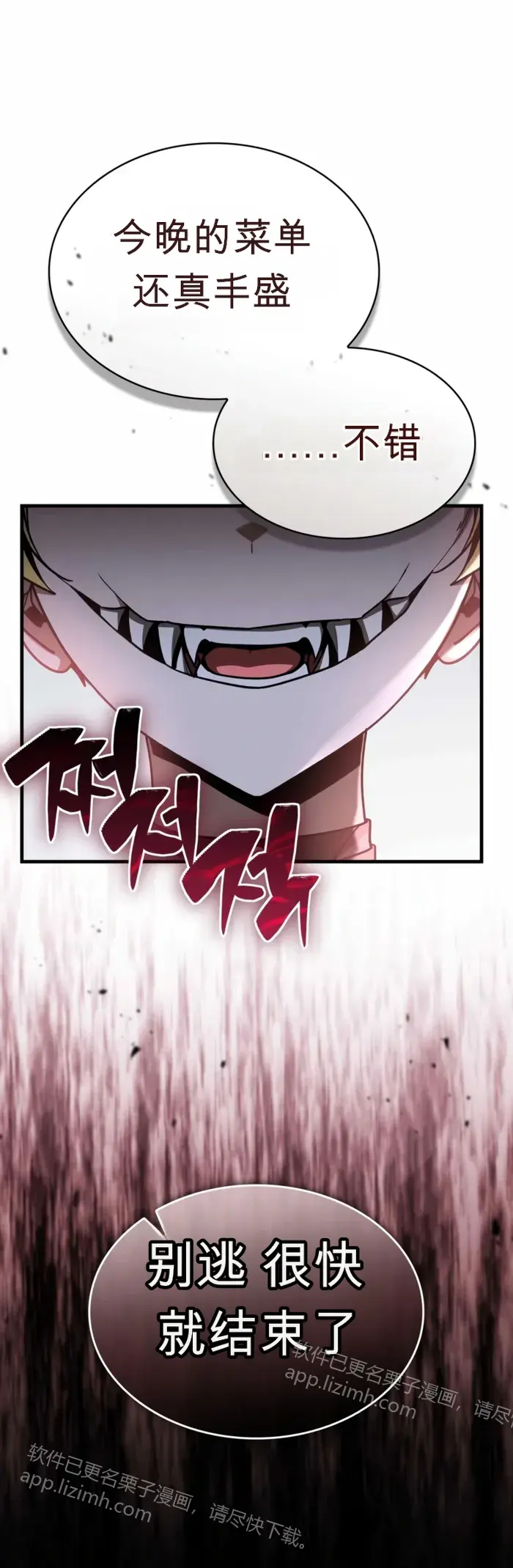 第49话 第90页