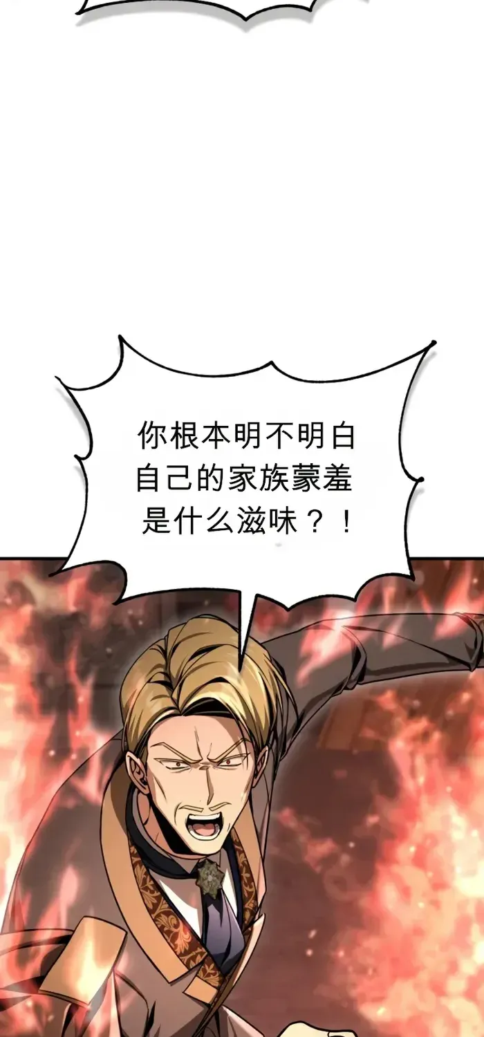 第45话 第30页