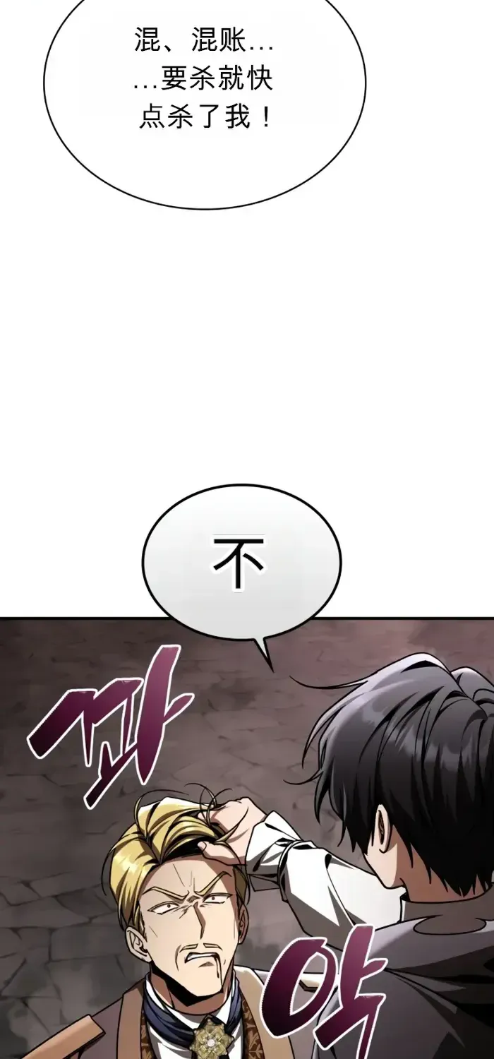 第45话 第97页