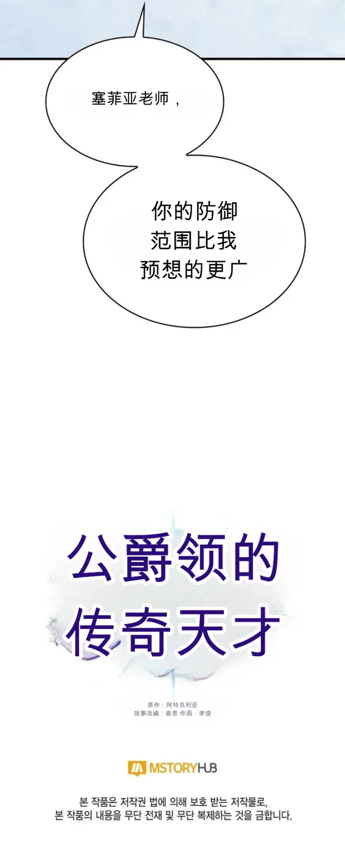 第45话 第133页