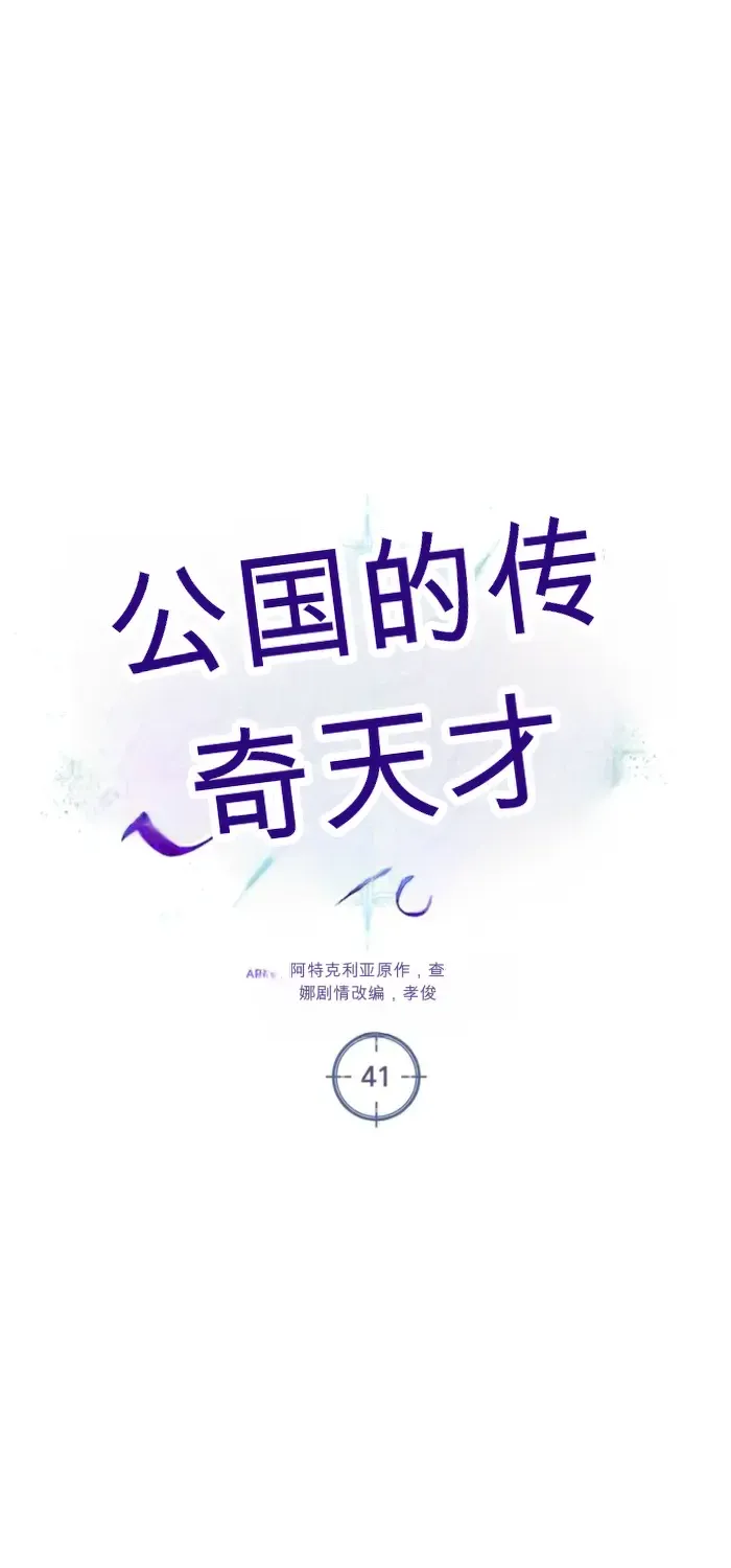 第41话 第18页
