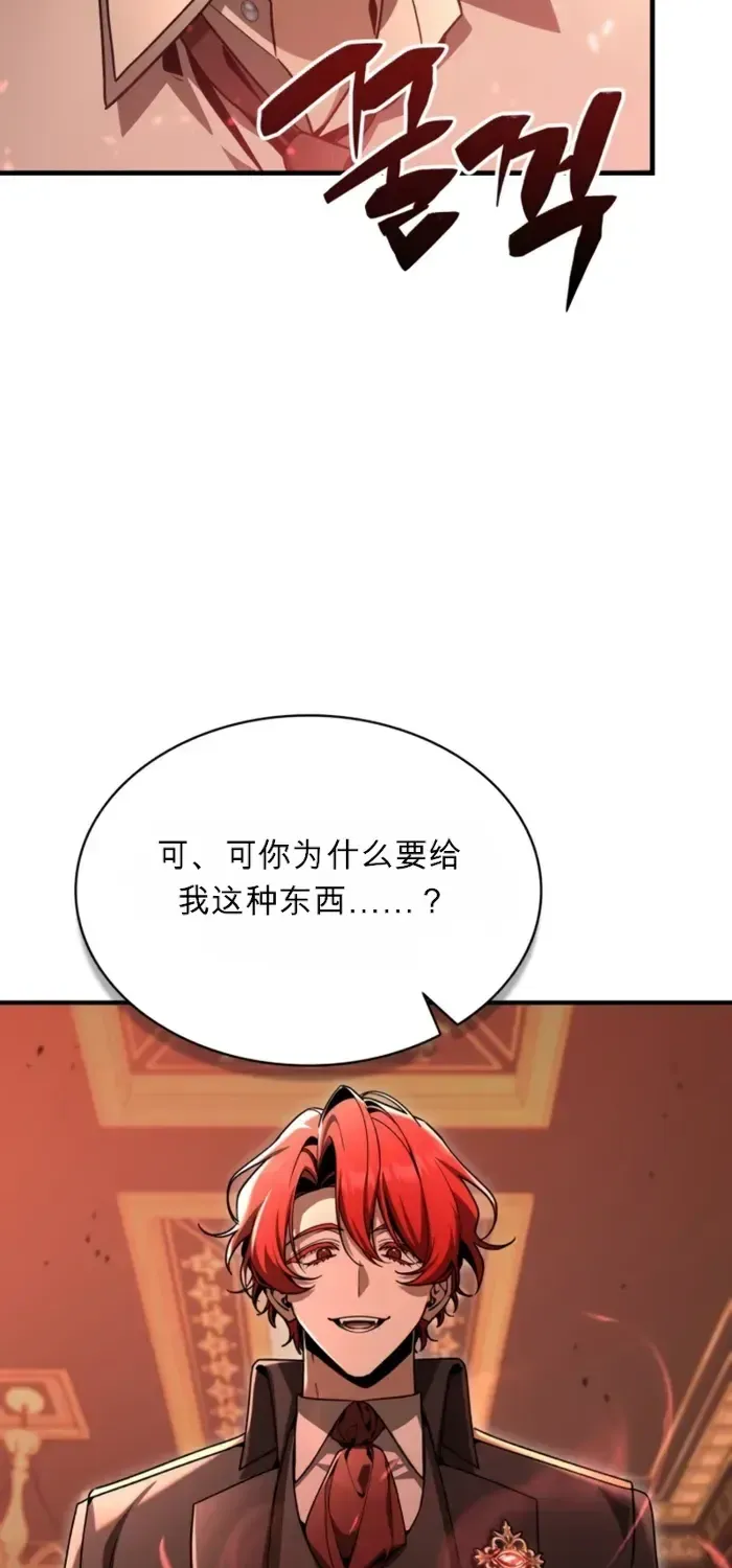 第41话 第52页