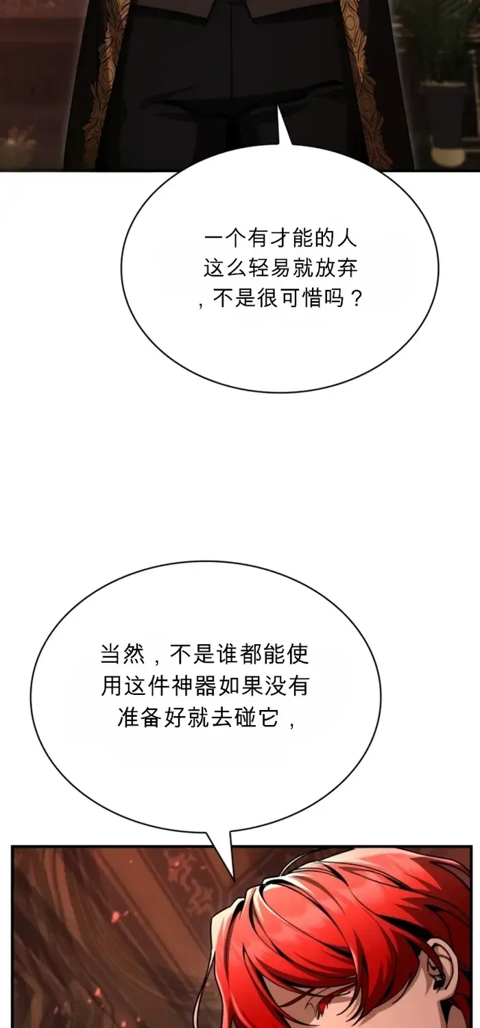 第41话 第54页