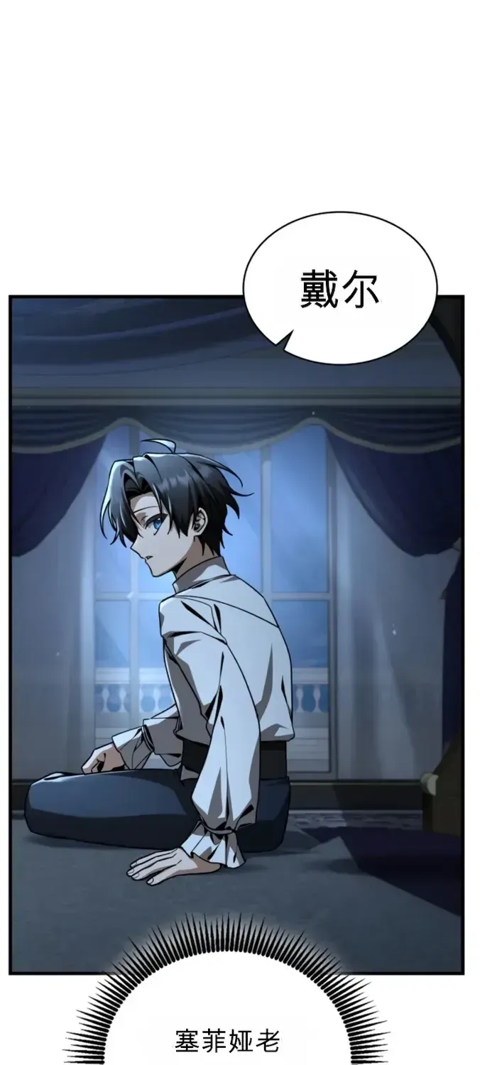 第41话 第68页