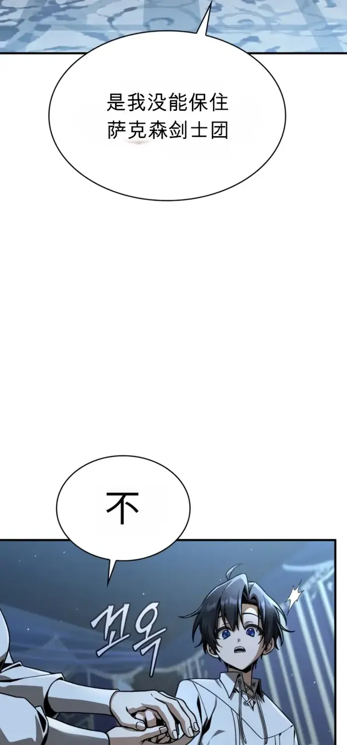 第41话 第83页