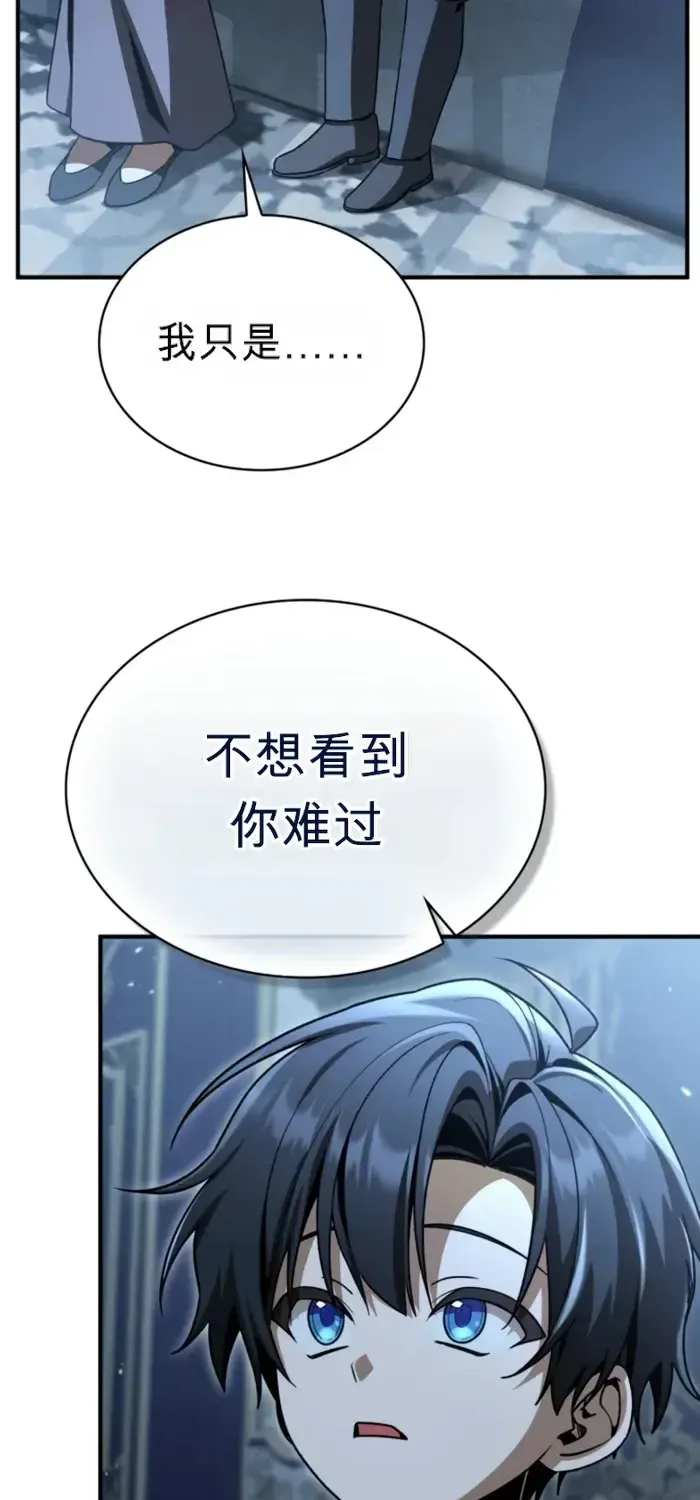 第41话 第87页