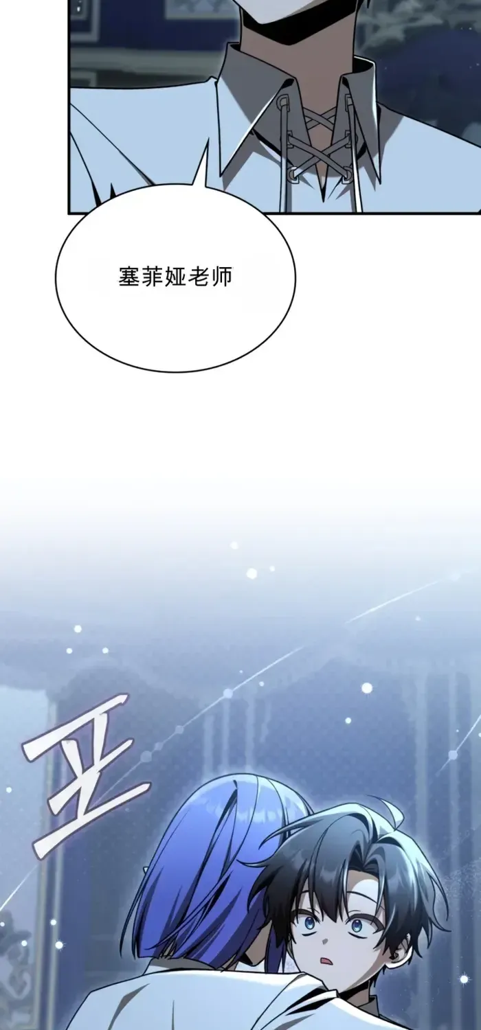 第41话 第88页
