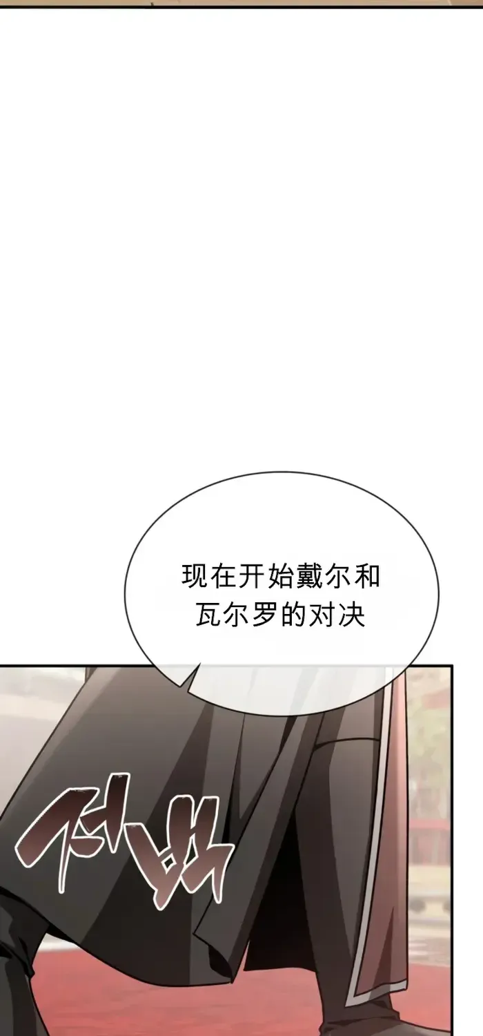 第41话 第97页