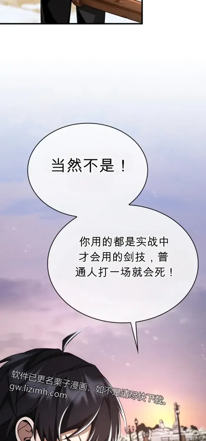第6话 第23页