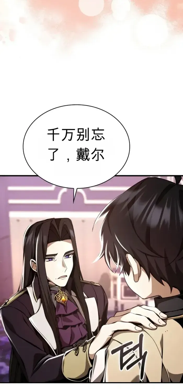 第6话 第66页