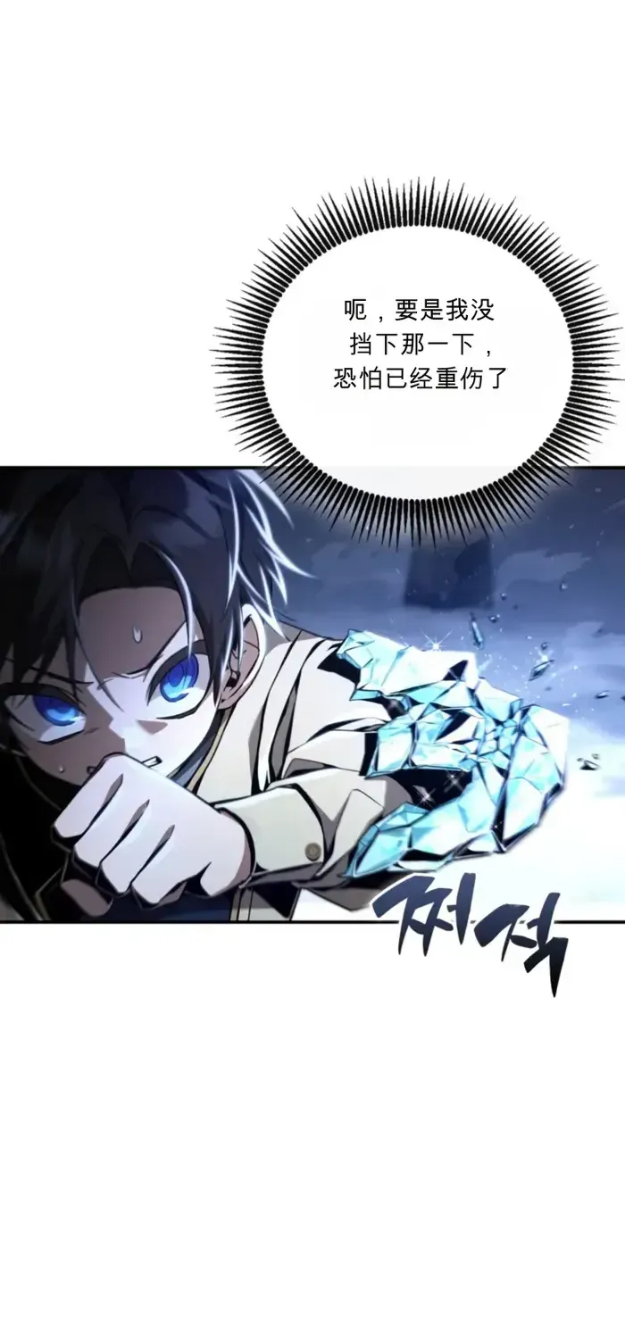 第6话 第88页