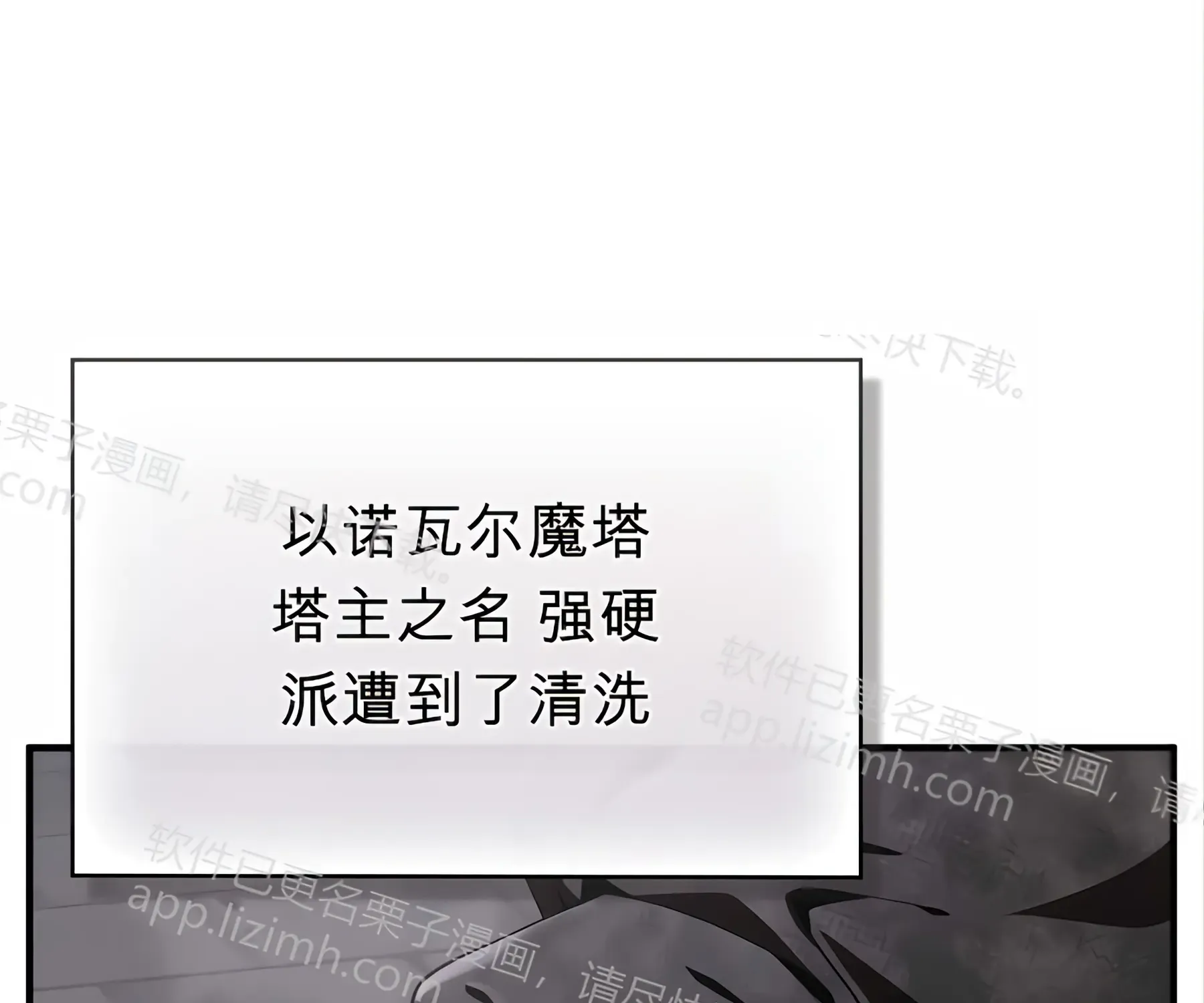 第53话 第7页