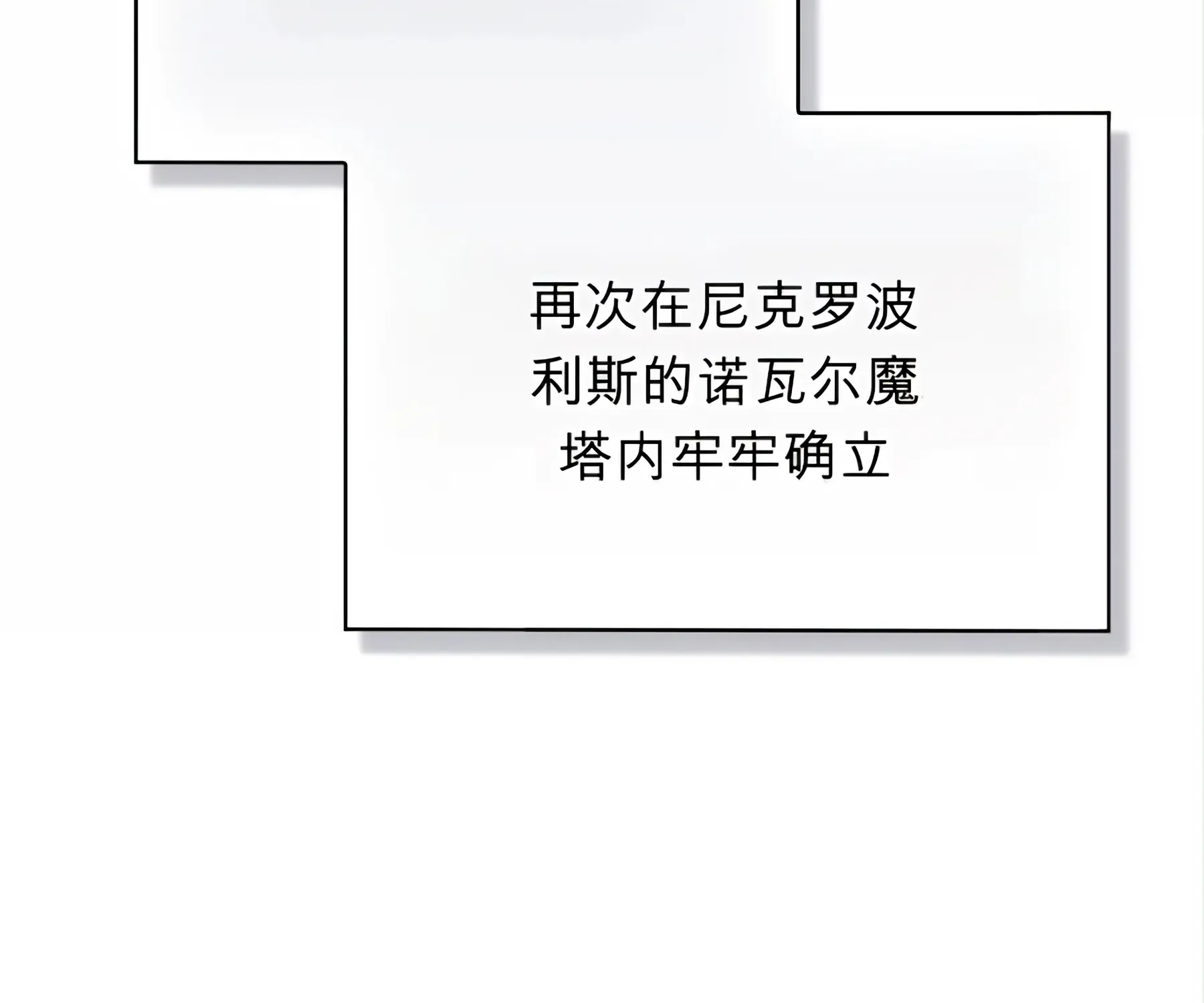 第53话 第14页