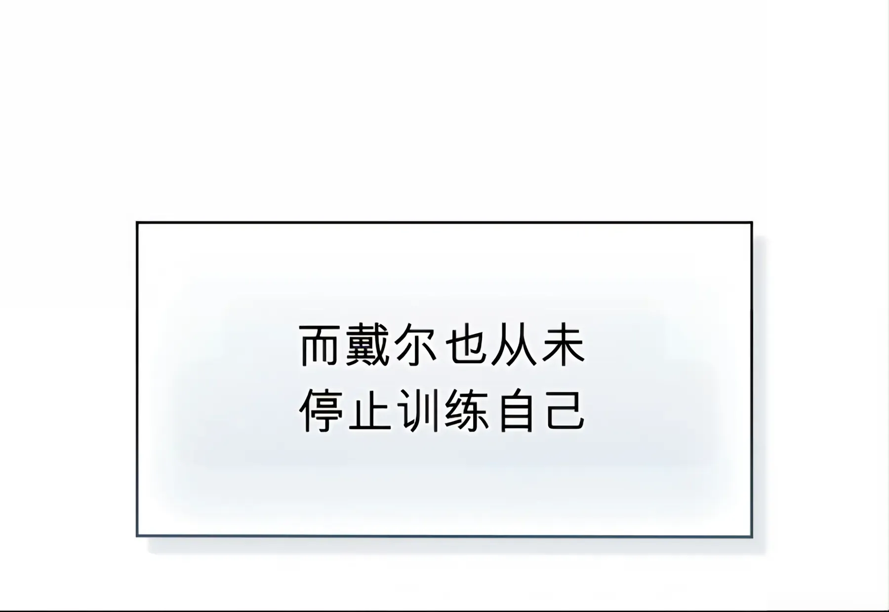 第53话 第20页