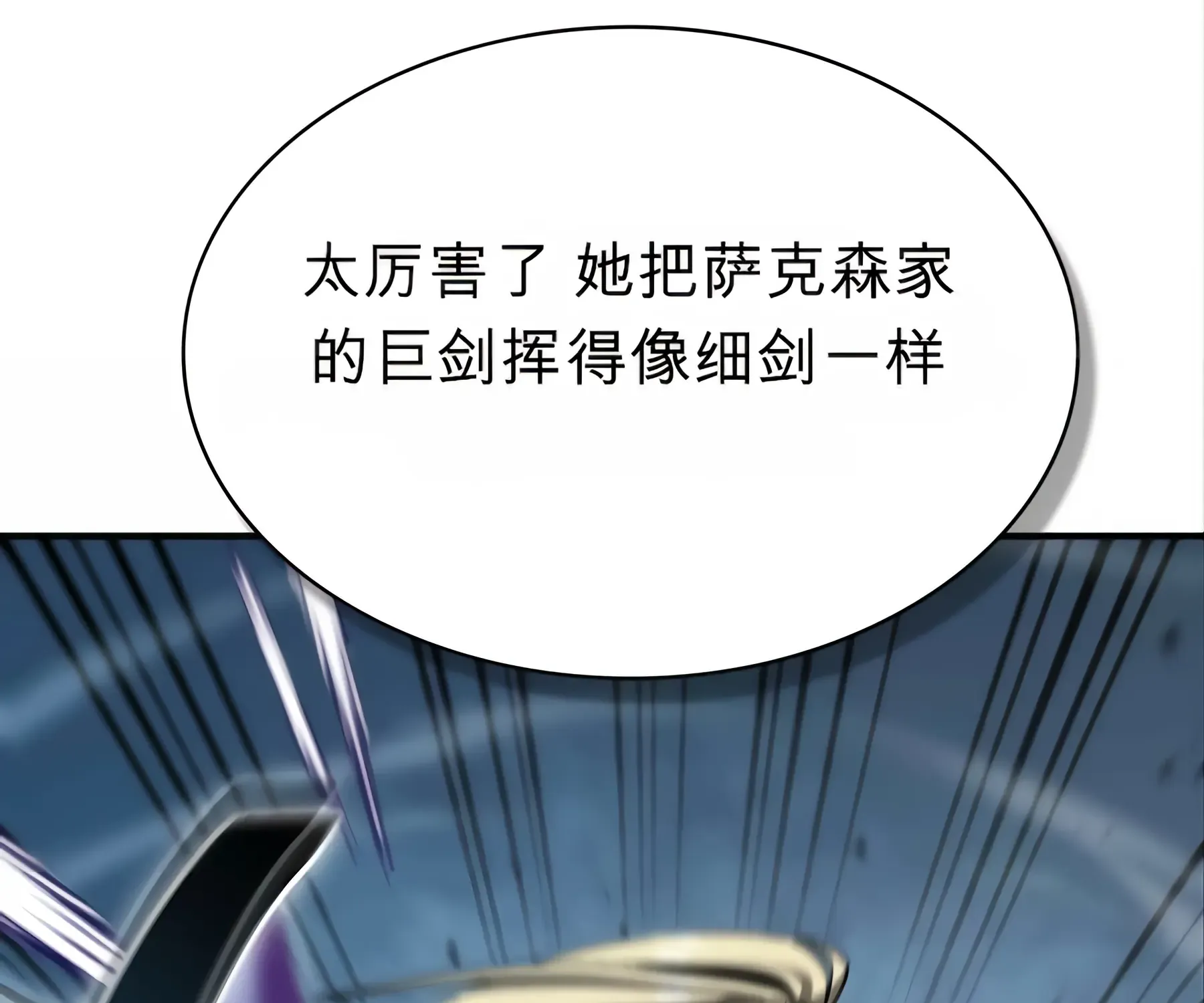 第53话 第50页