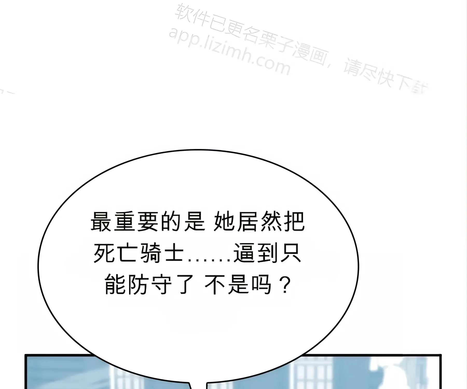 第53话 第54页