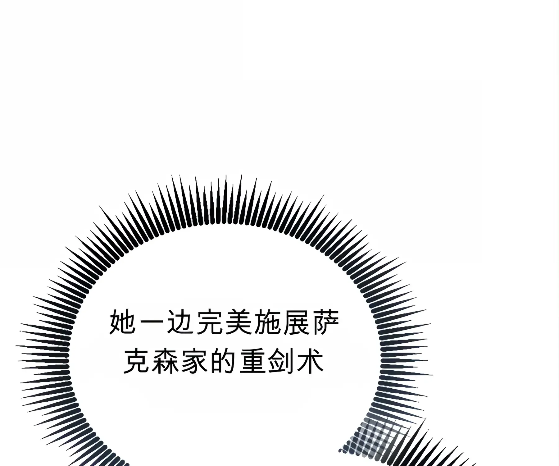 第53话 第57页