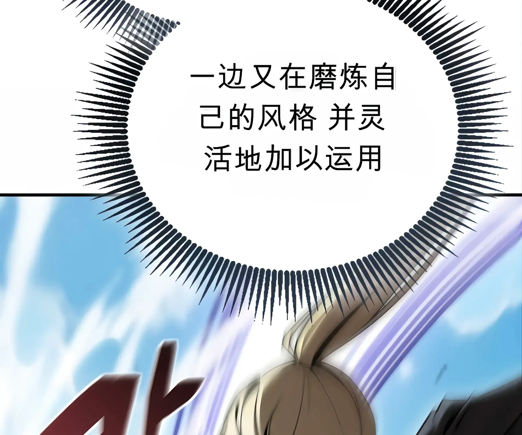 第53话 第58页
