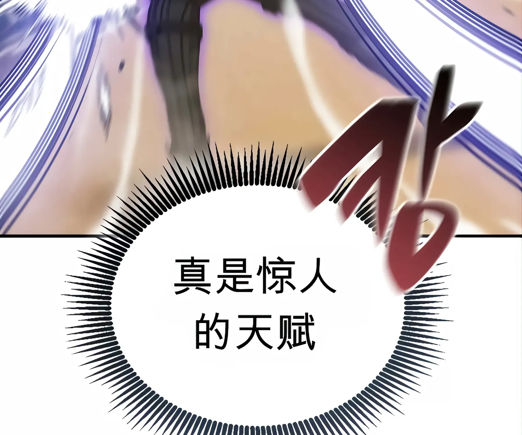第53话 第61页