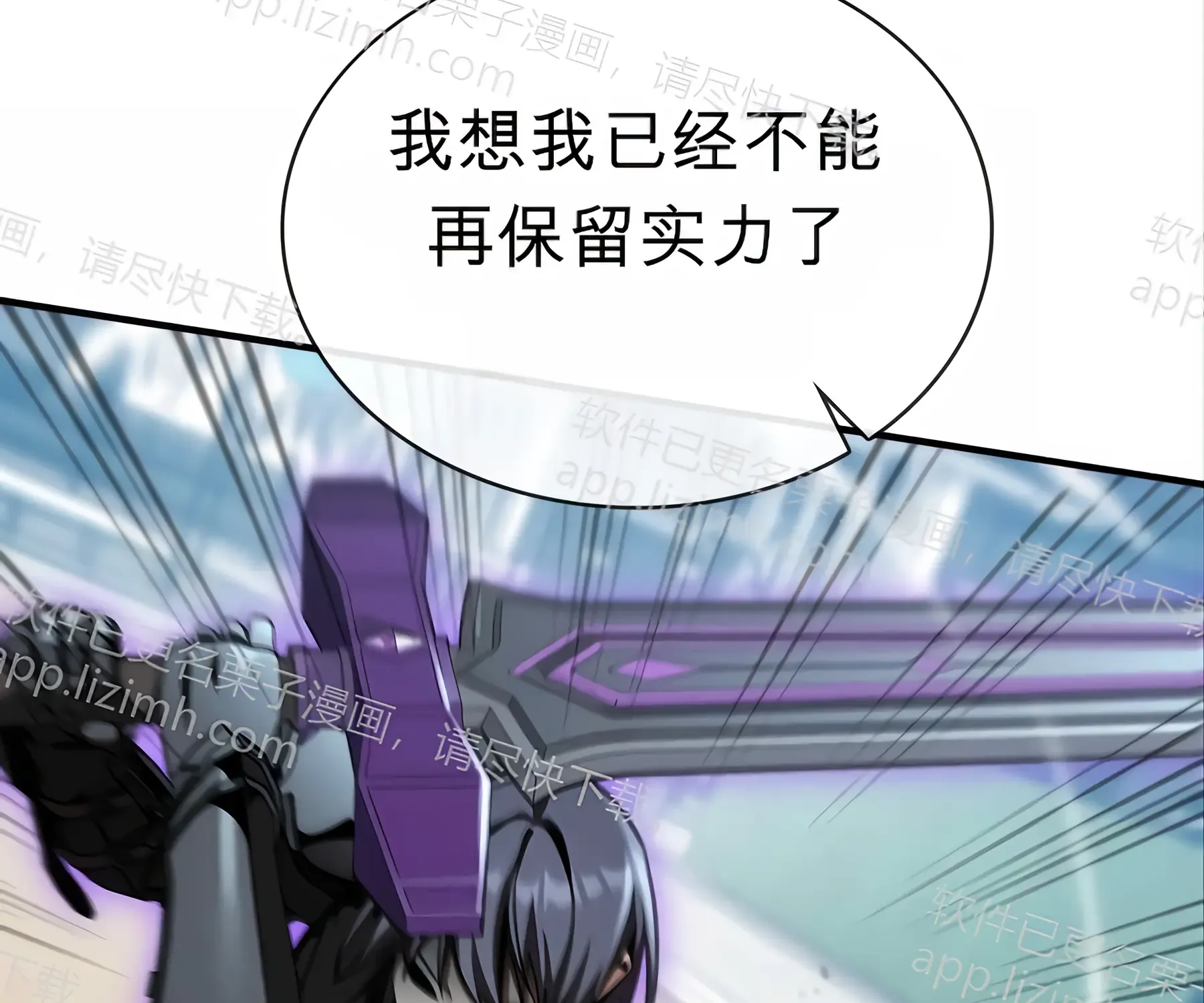 第53话 第67页