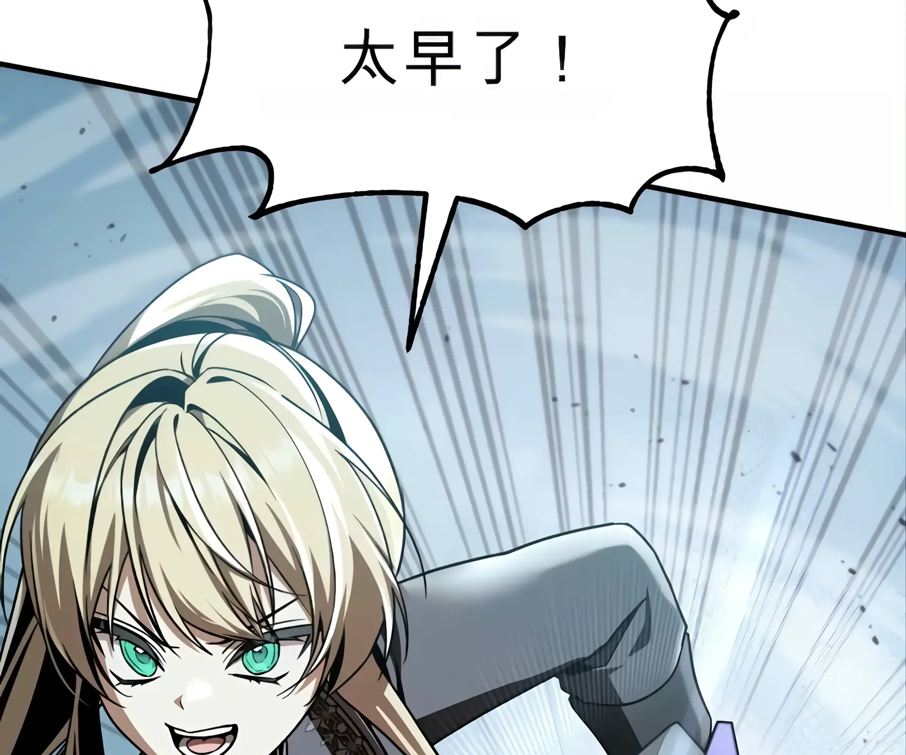第53话 第76页