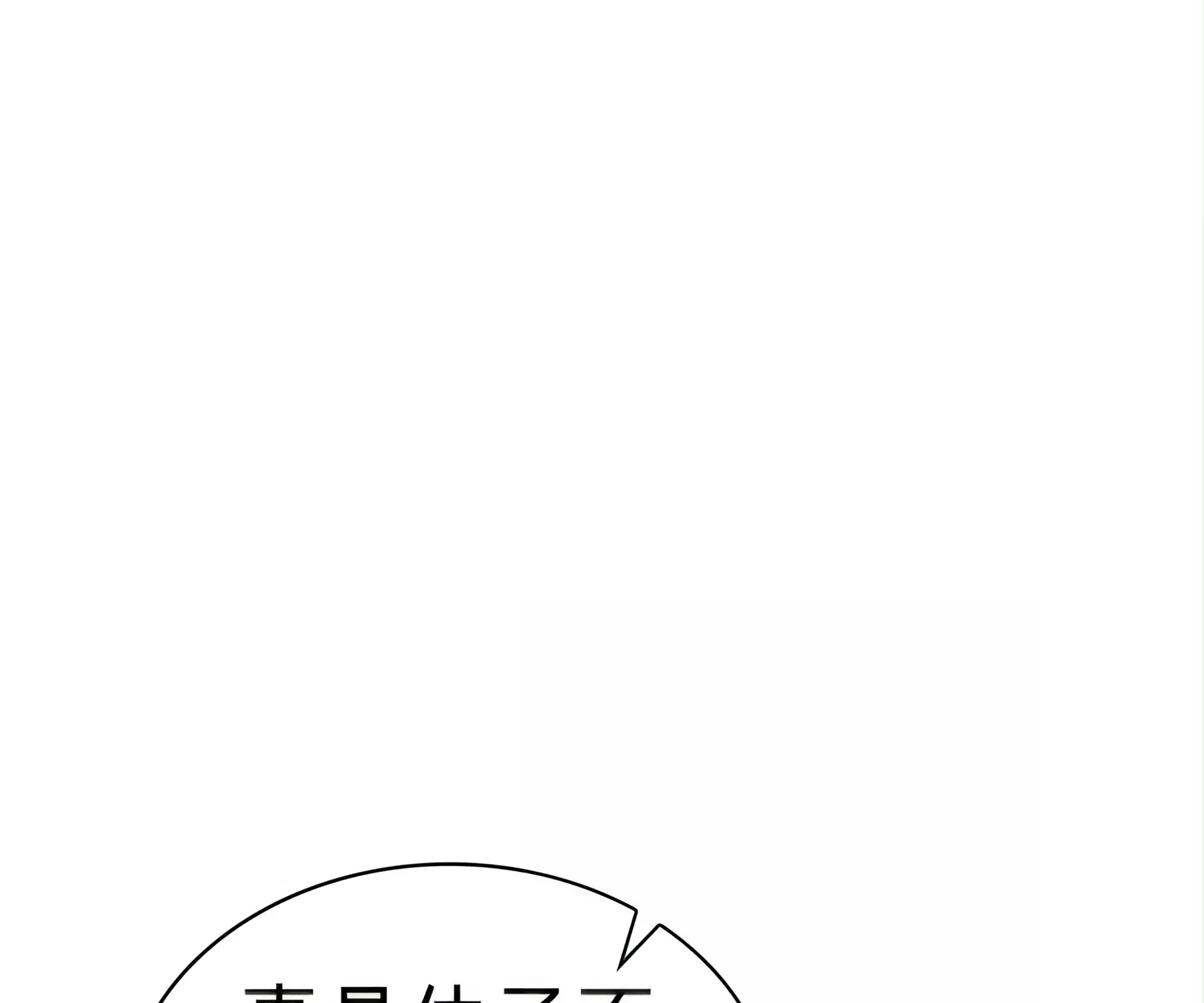 第53话 第88页