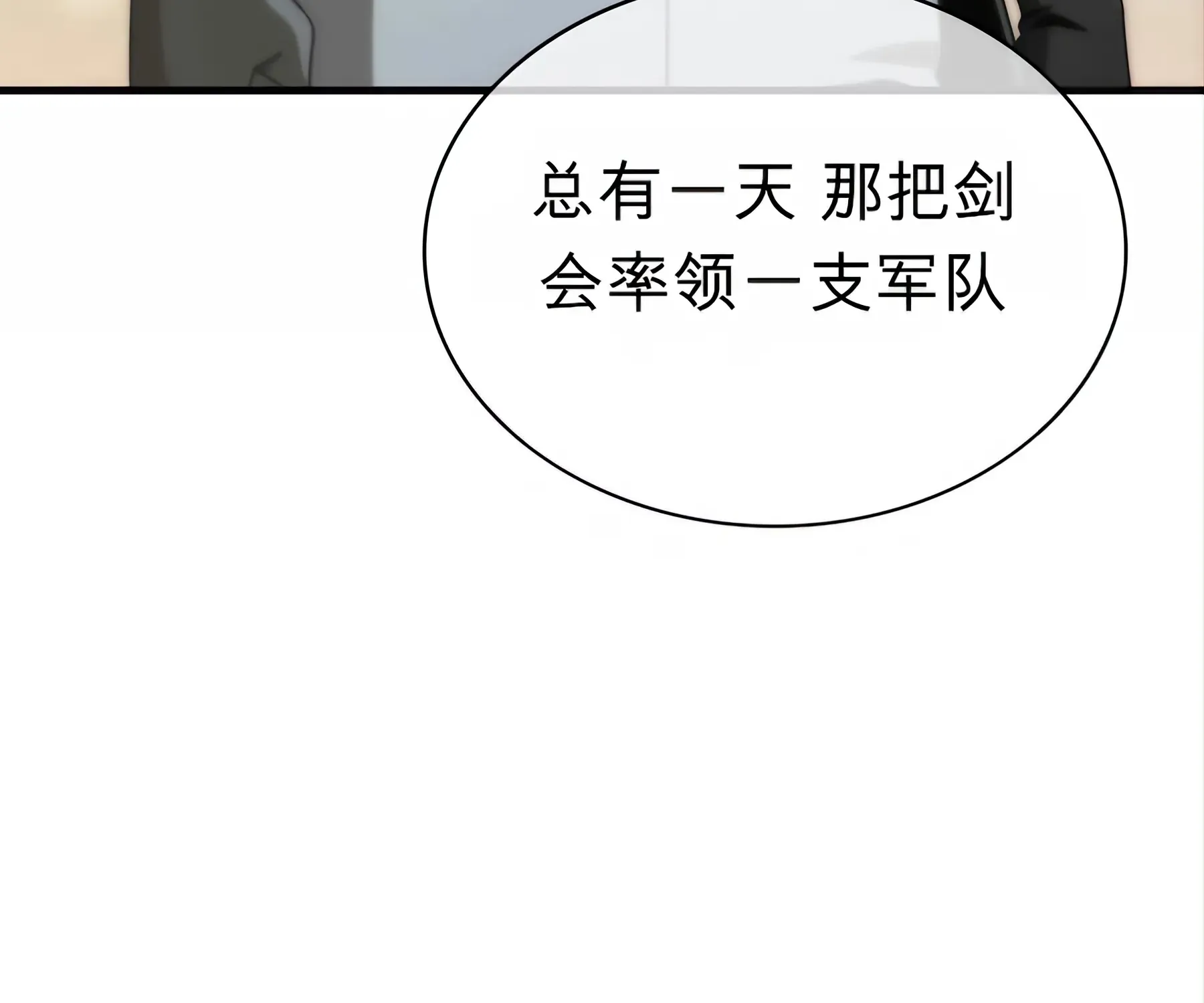 第53话 第92页