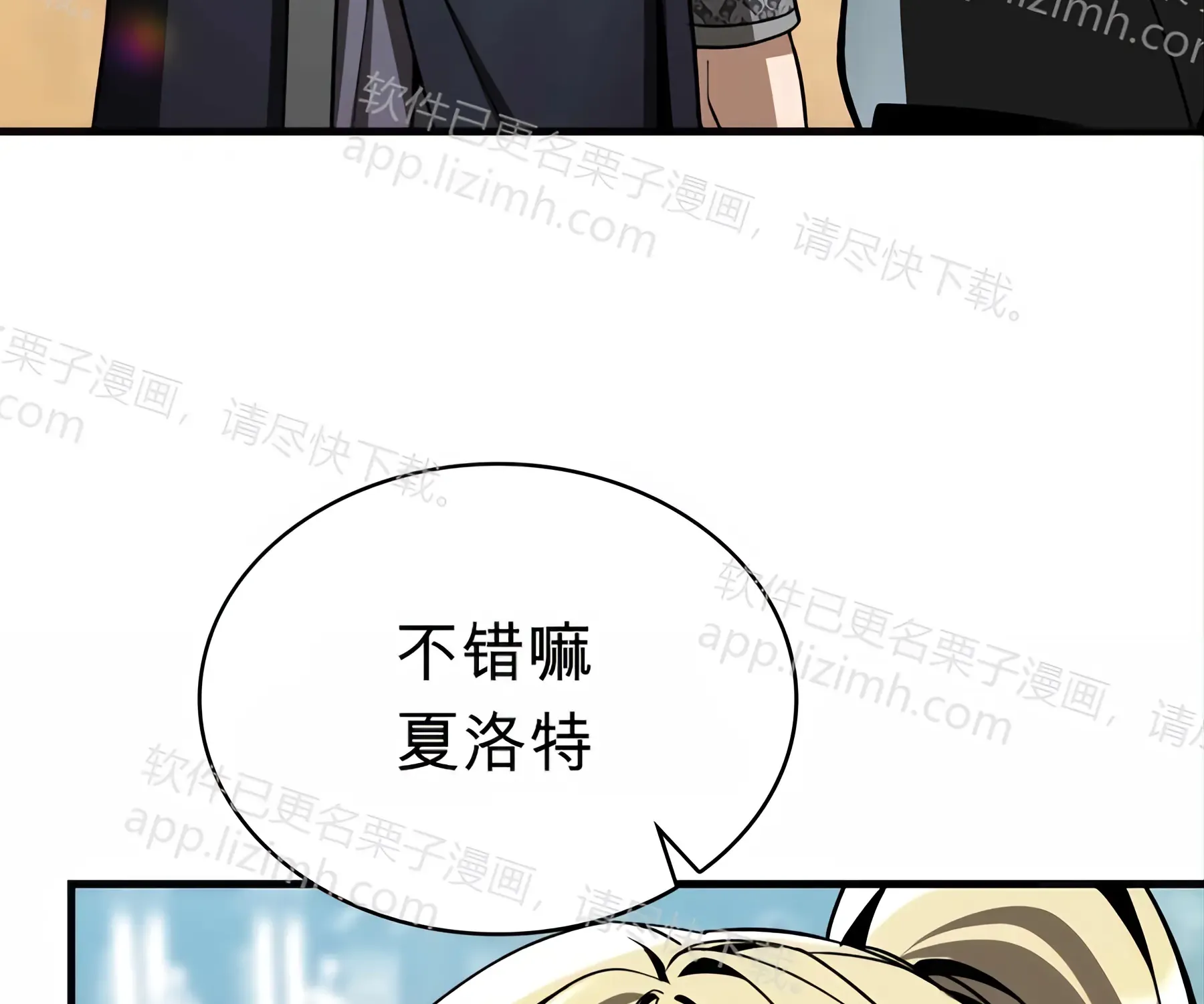第53话 第98页