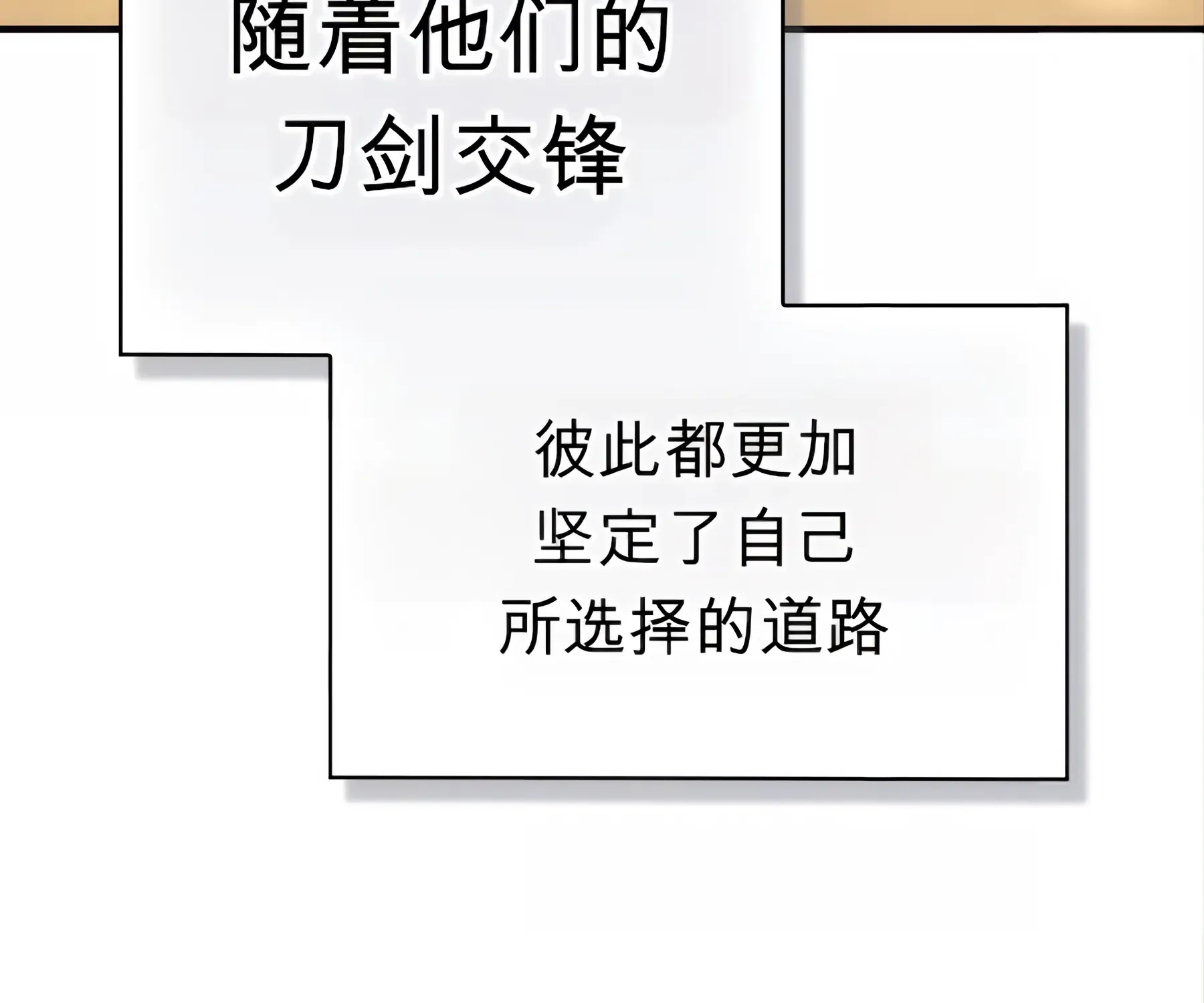 第53话 第104页