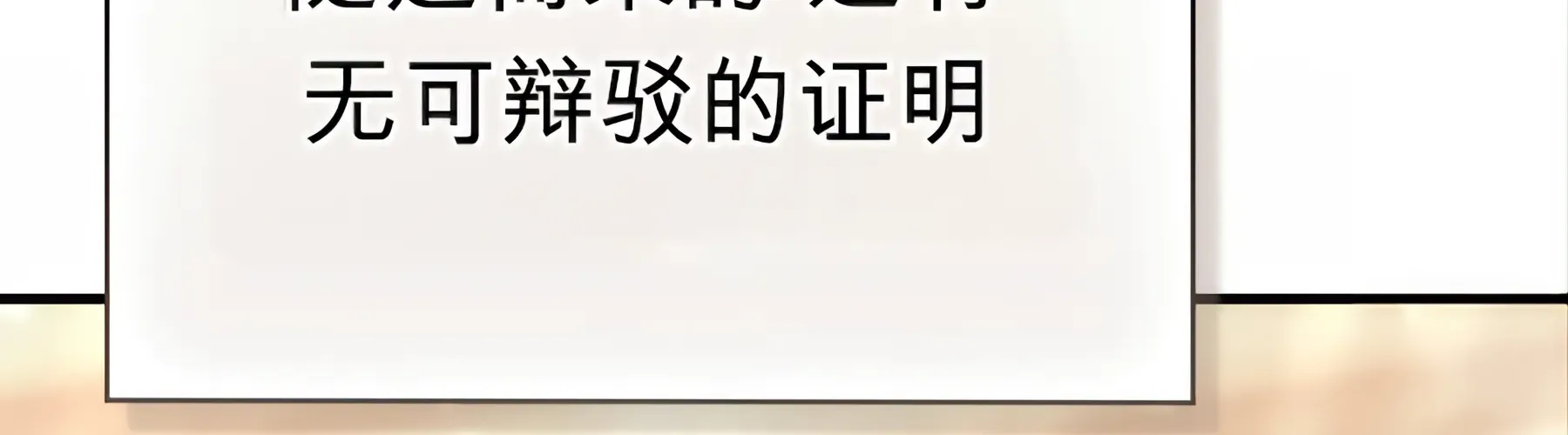 第53话 第140页