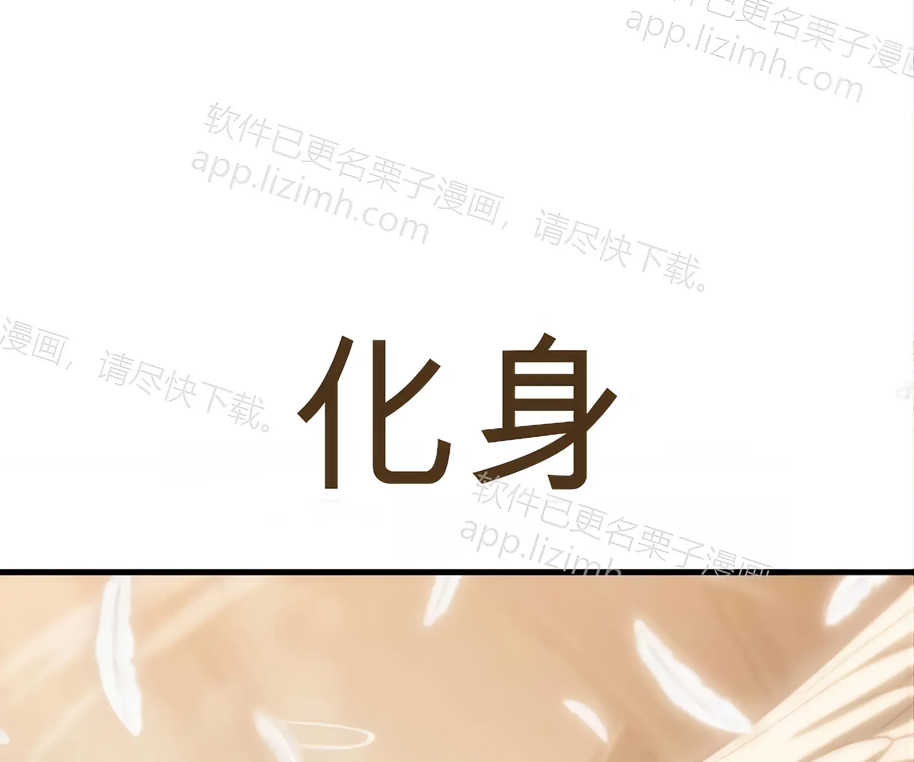 第53话 第143页