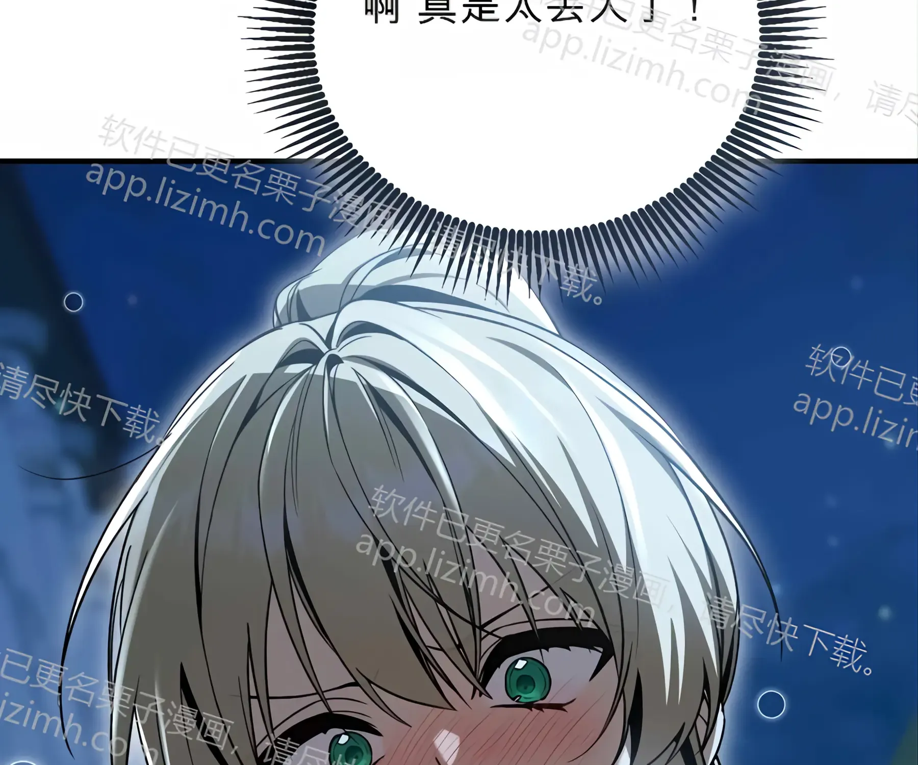 第53话 第186页