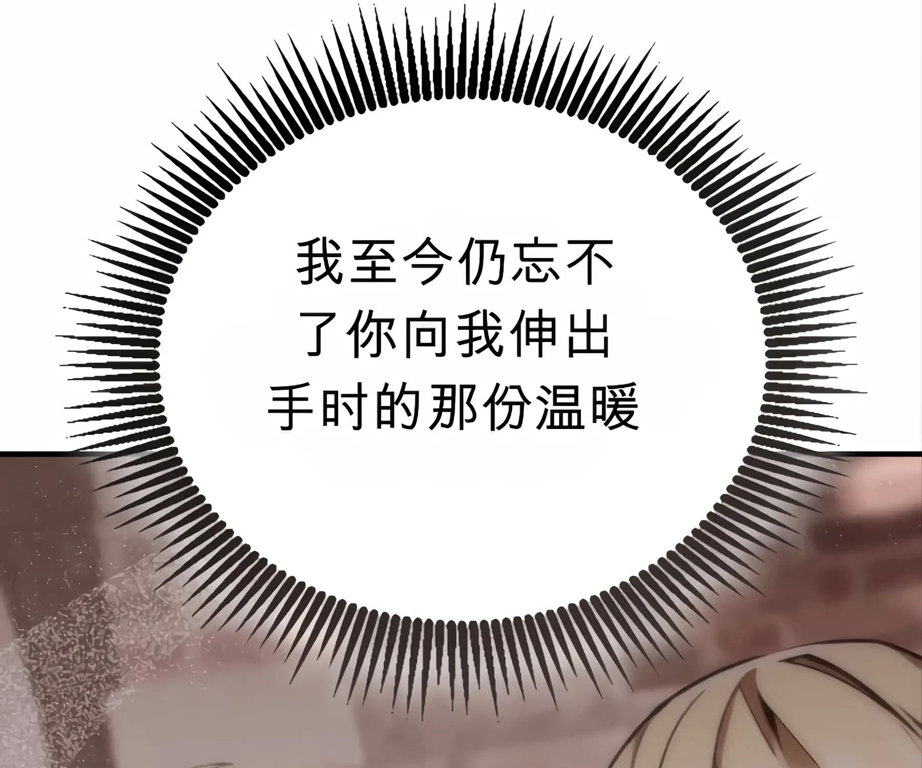 第53话 第192页