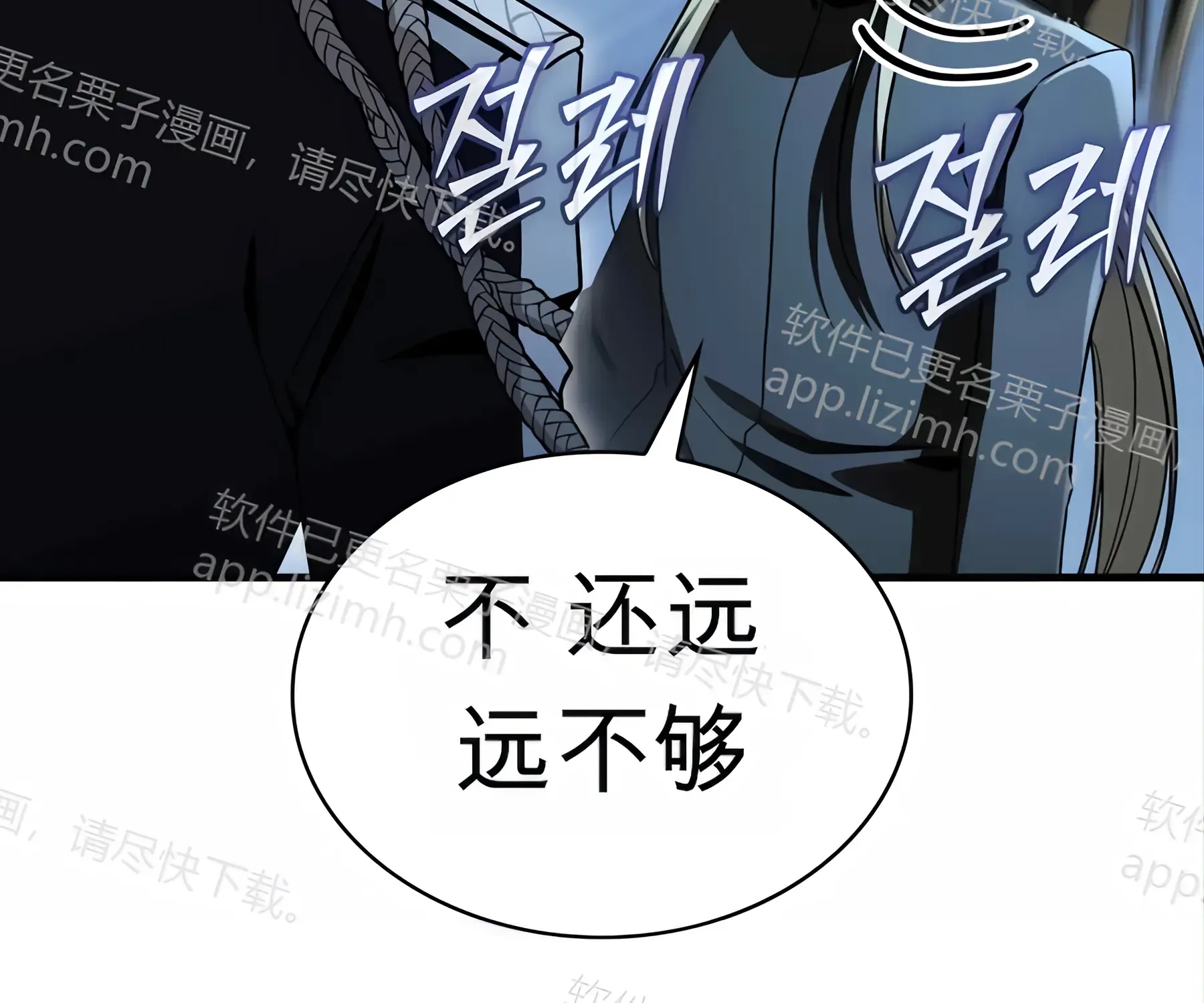 第53话 第202页