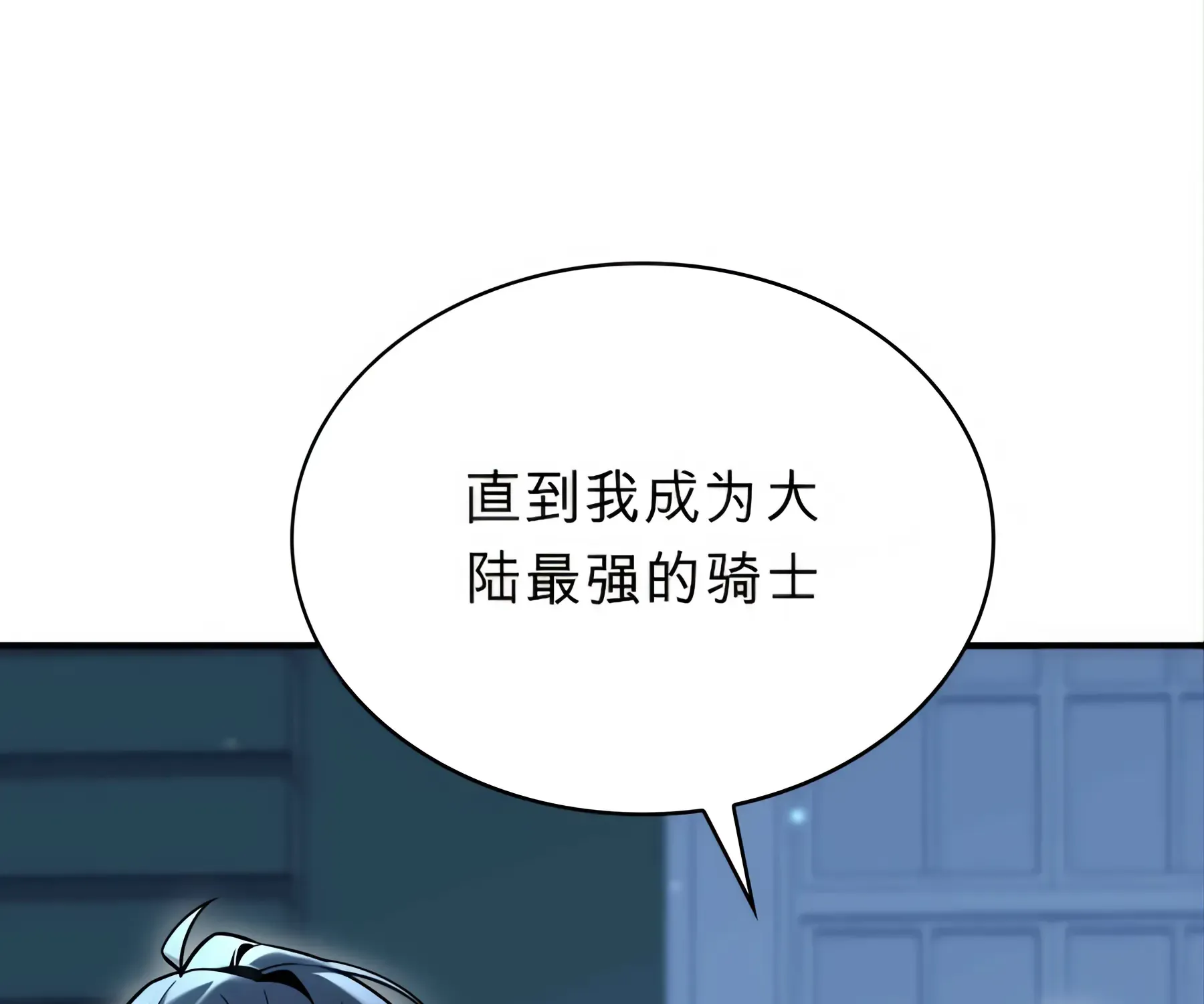 第53话 第207页