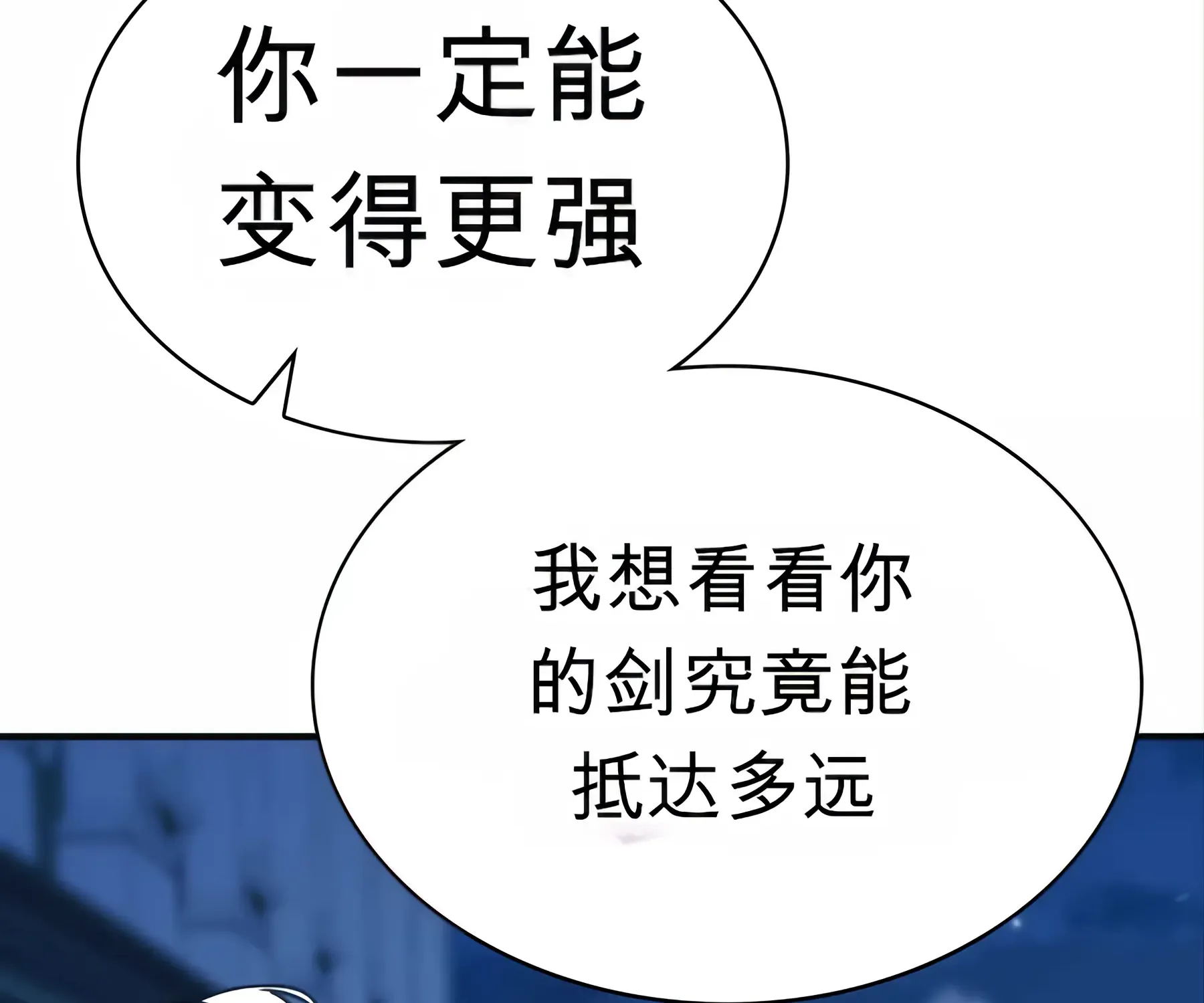 第53话 第211页