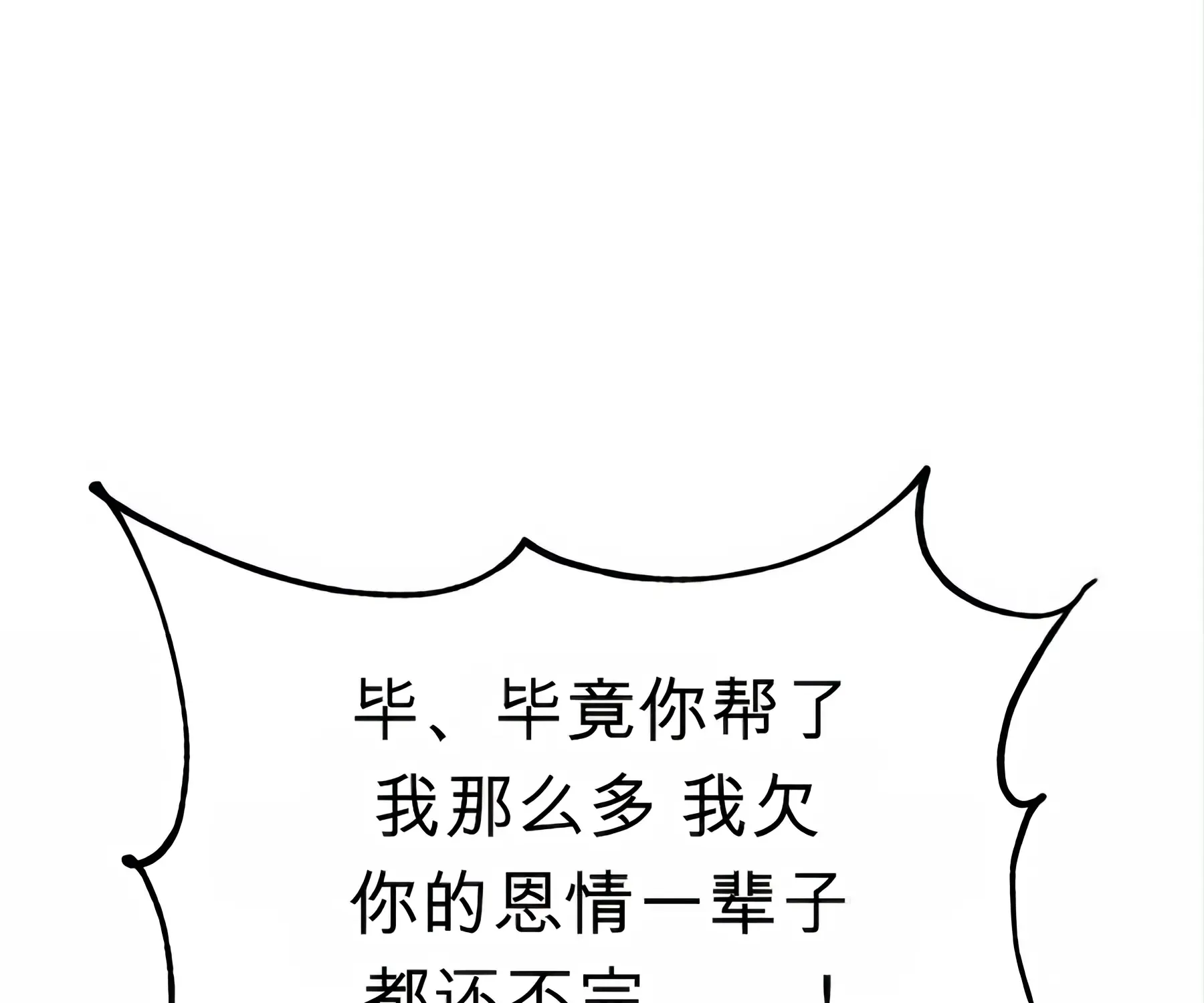 第53话 第227页