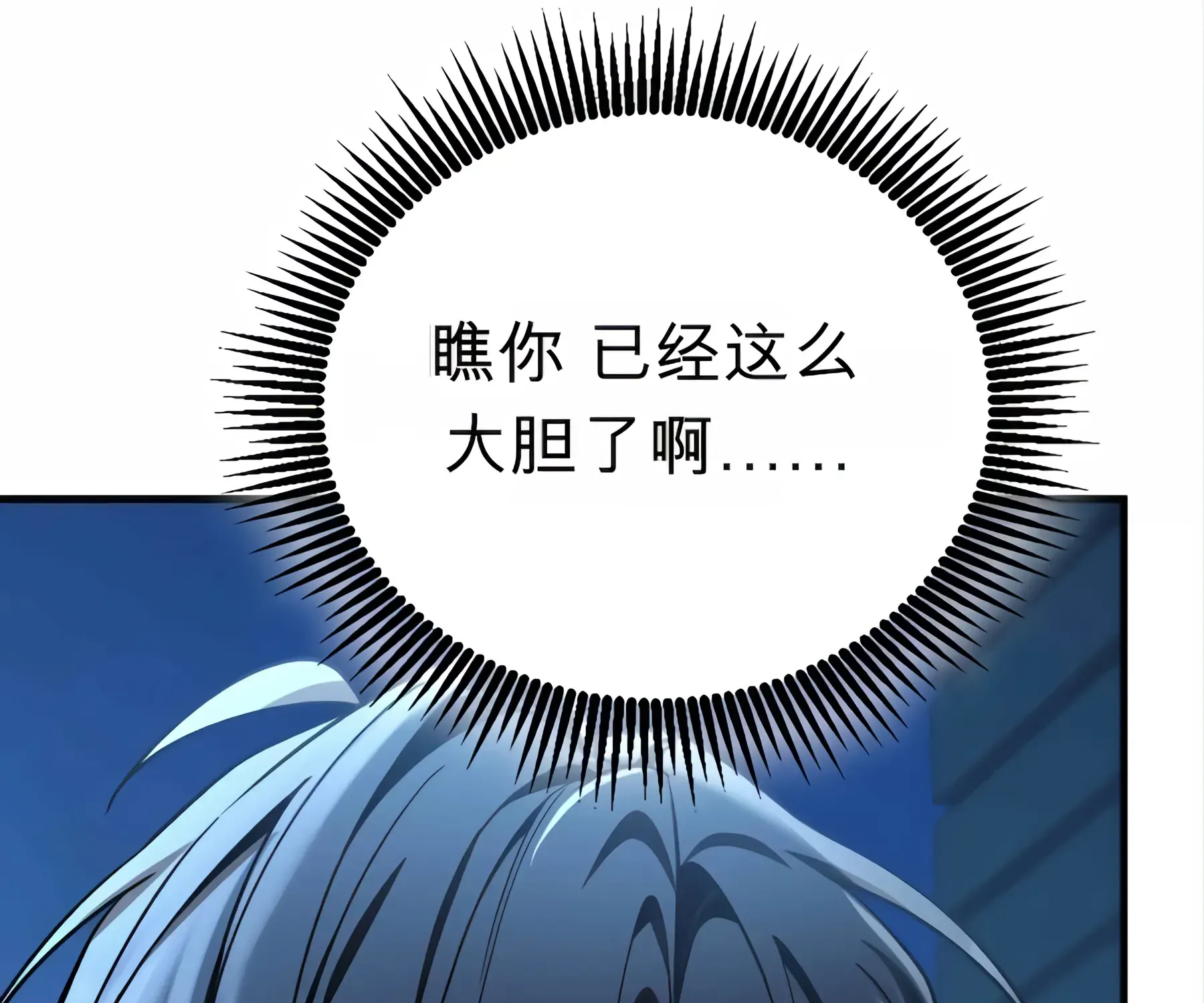 第53话 第235页