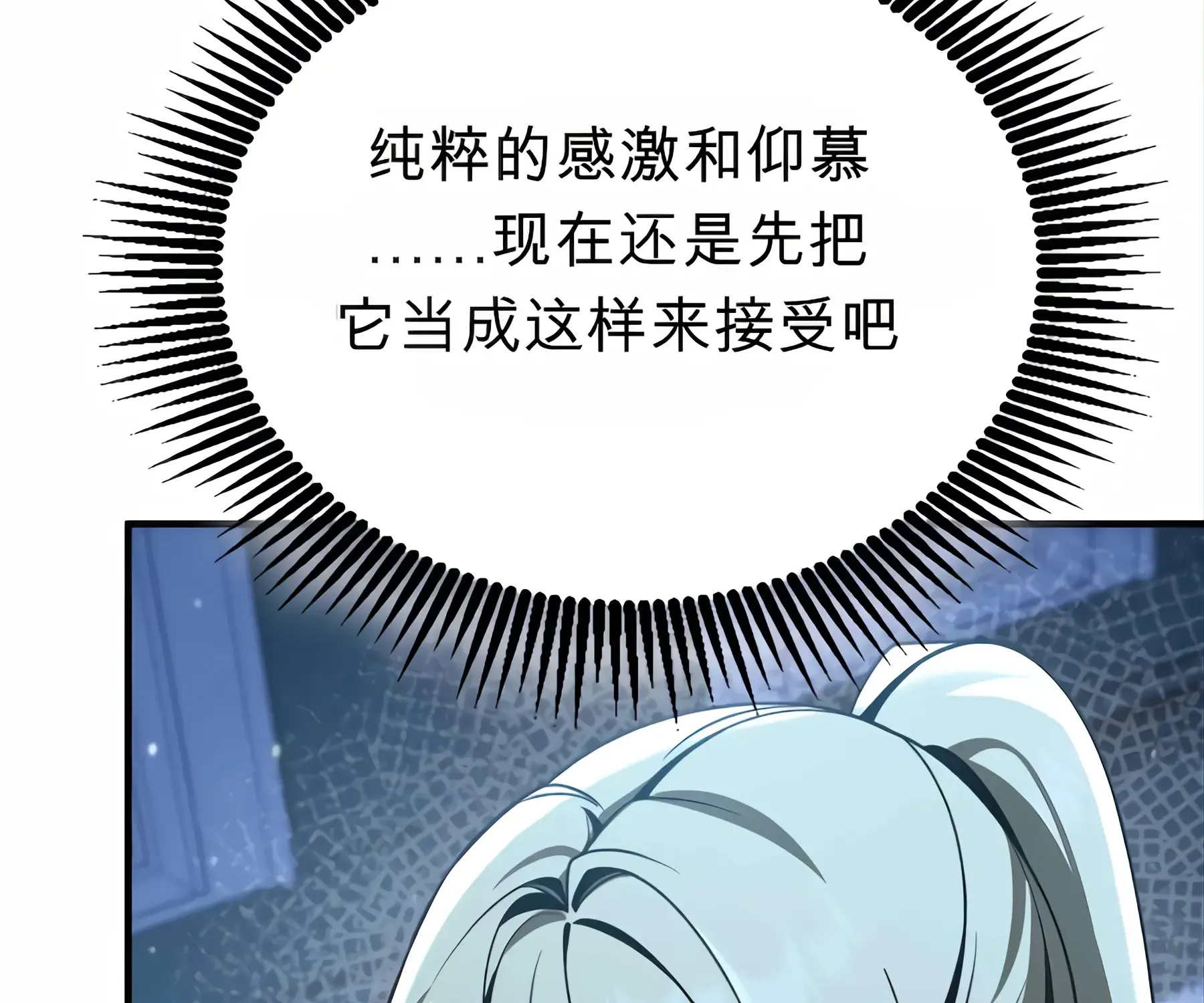 第53话 第238页