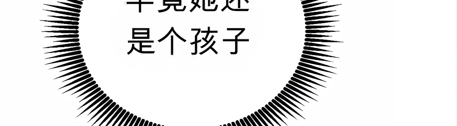 第53话 第240页