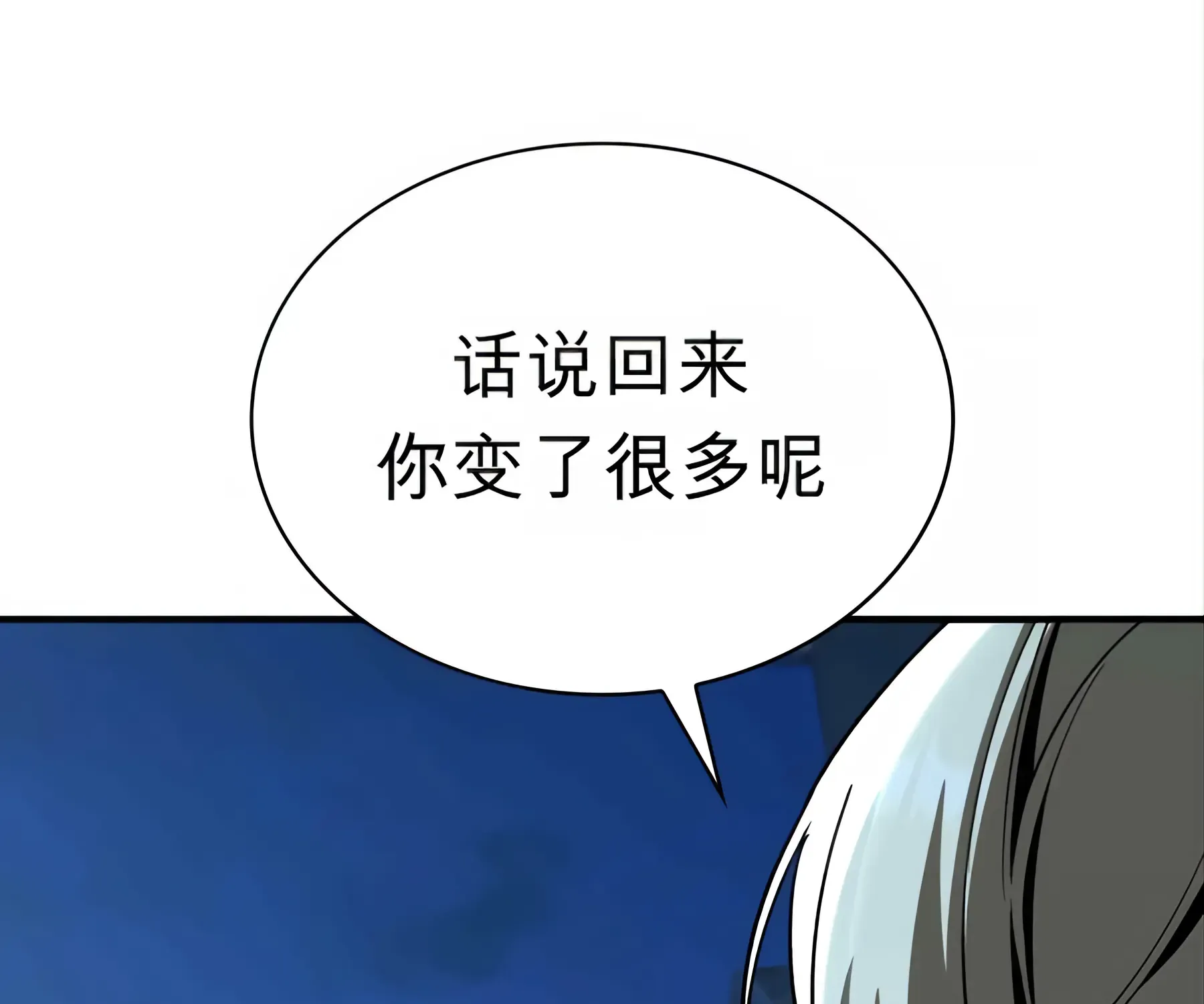 第53话 第243页
