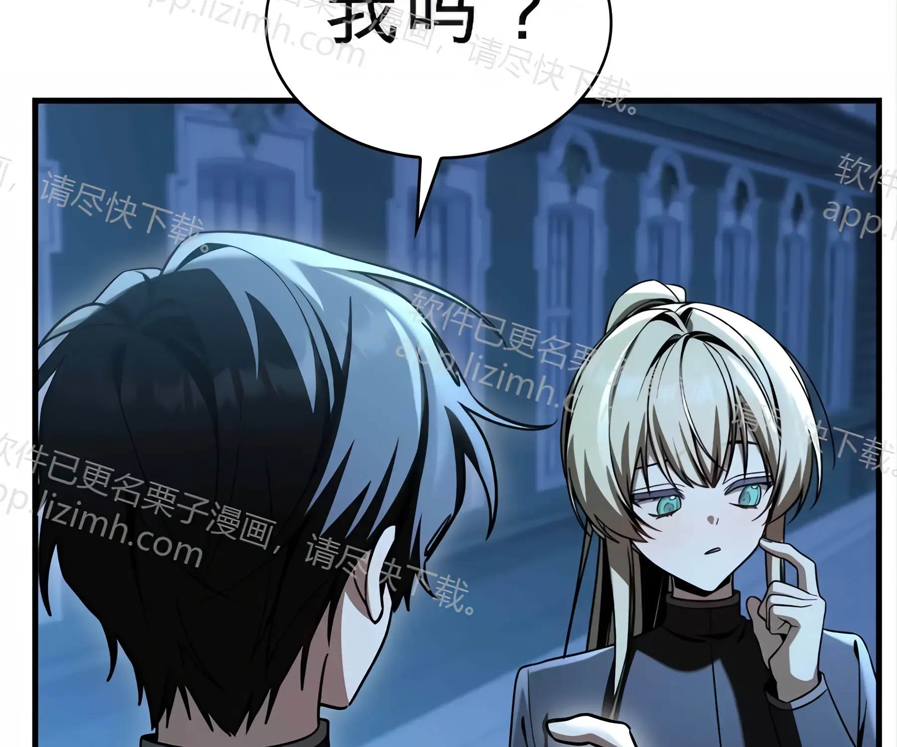 第53话 第247页