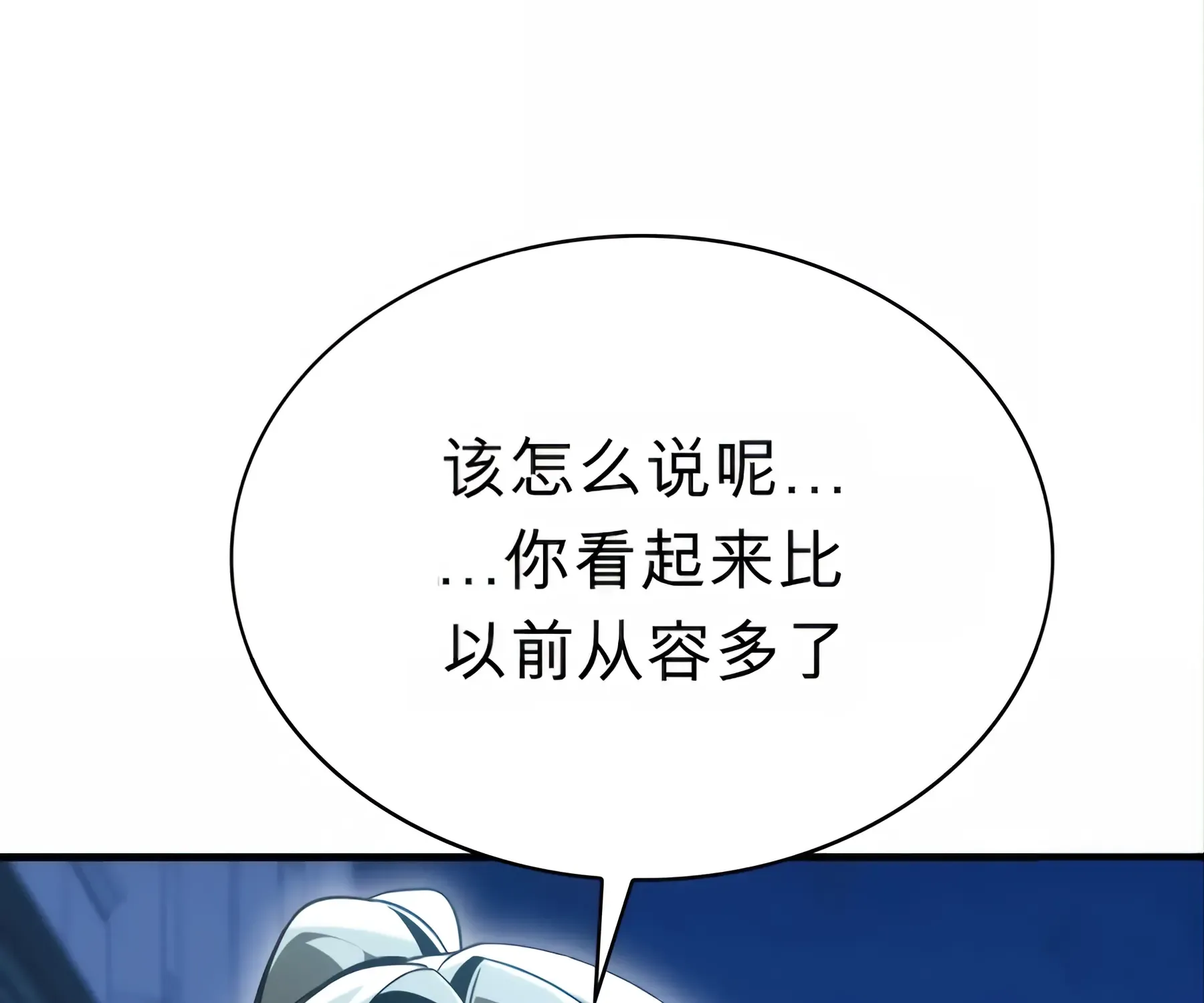 第53话 第249页