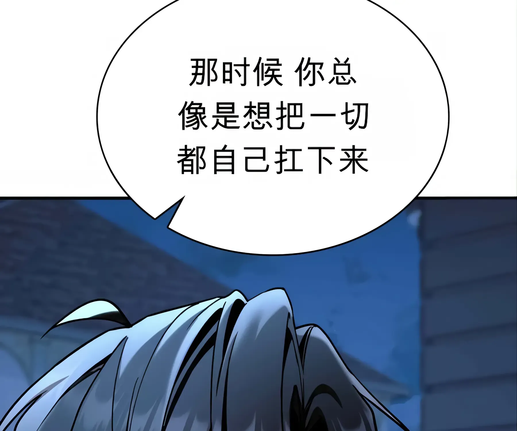 第53话 第253页