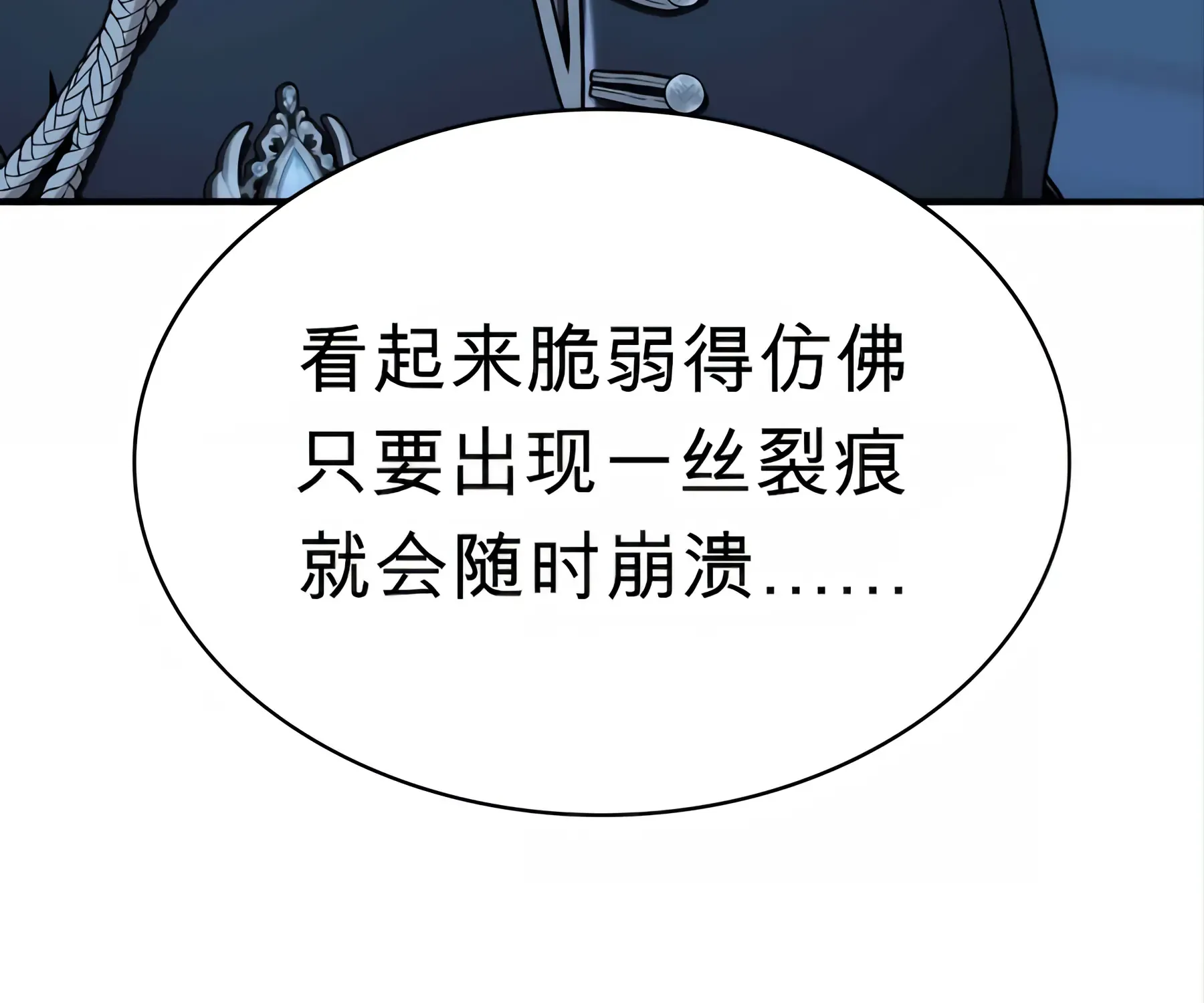 第53话 第255页