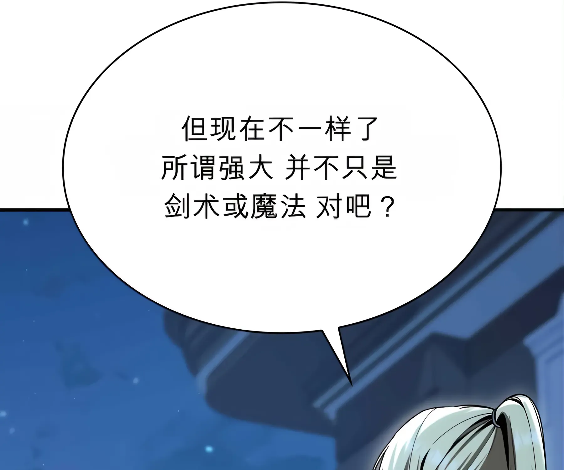 第53话 第257页
