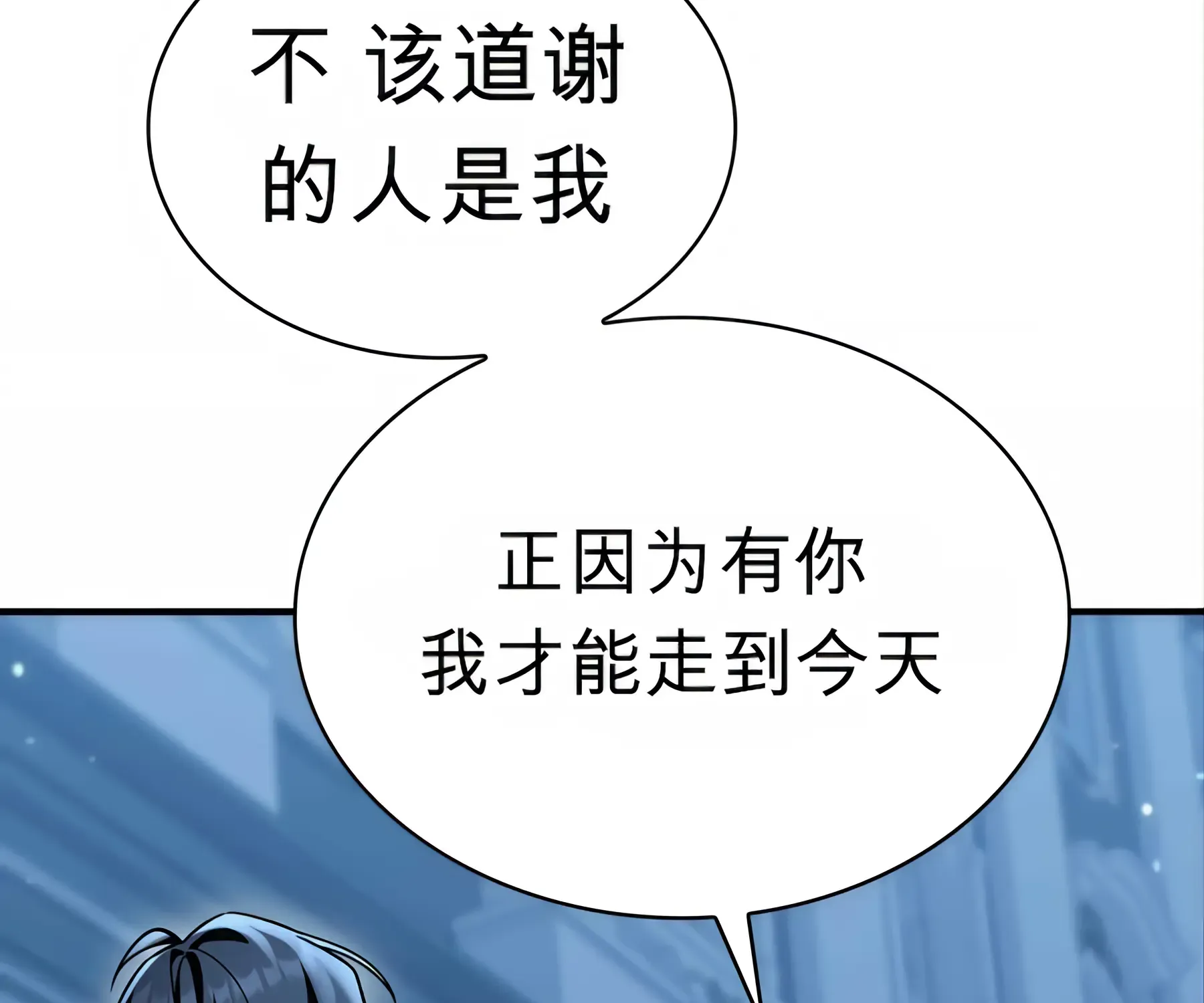 第53话 第267页