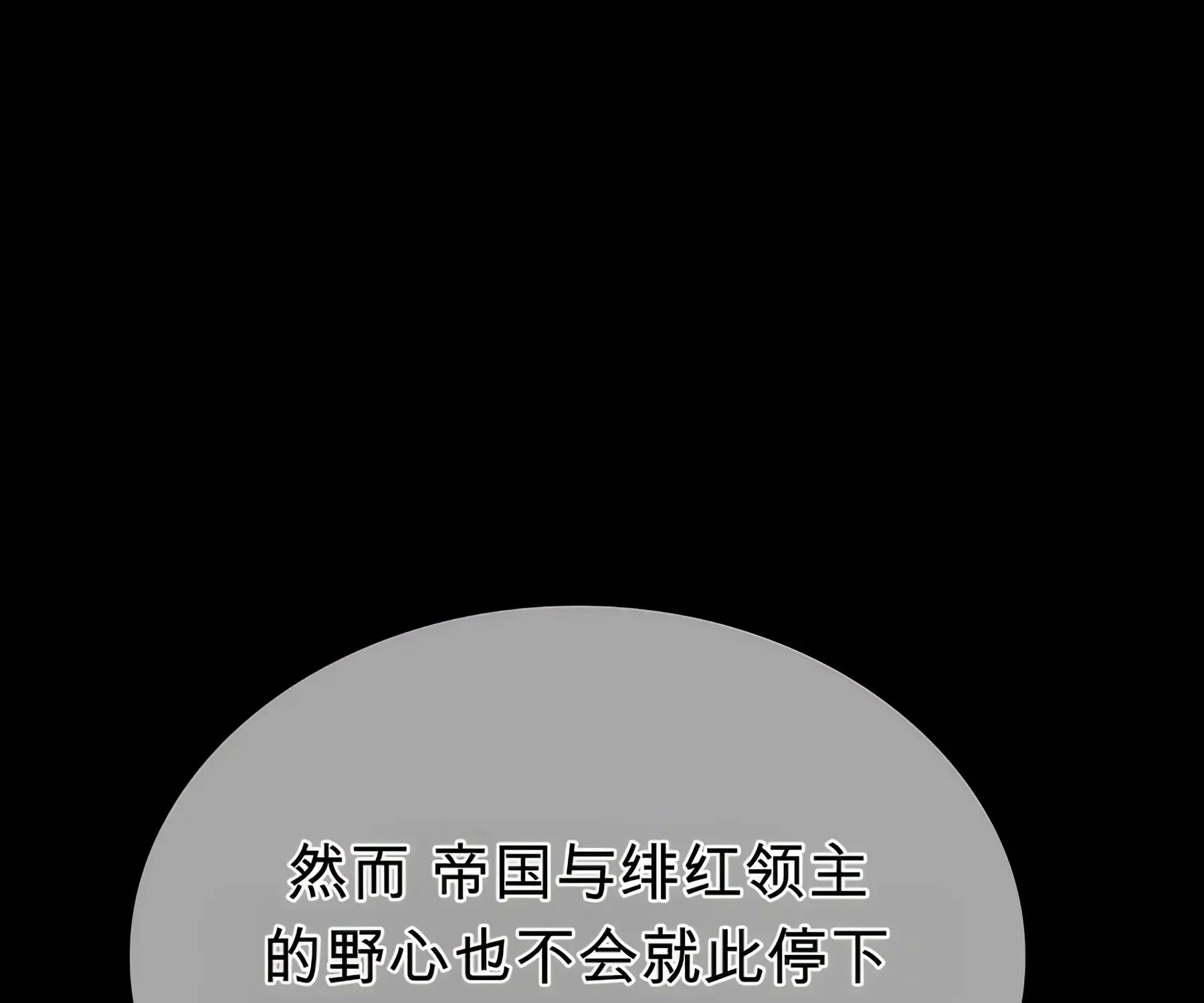 第53话 第285页
