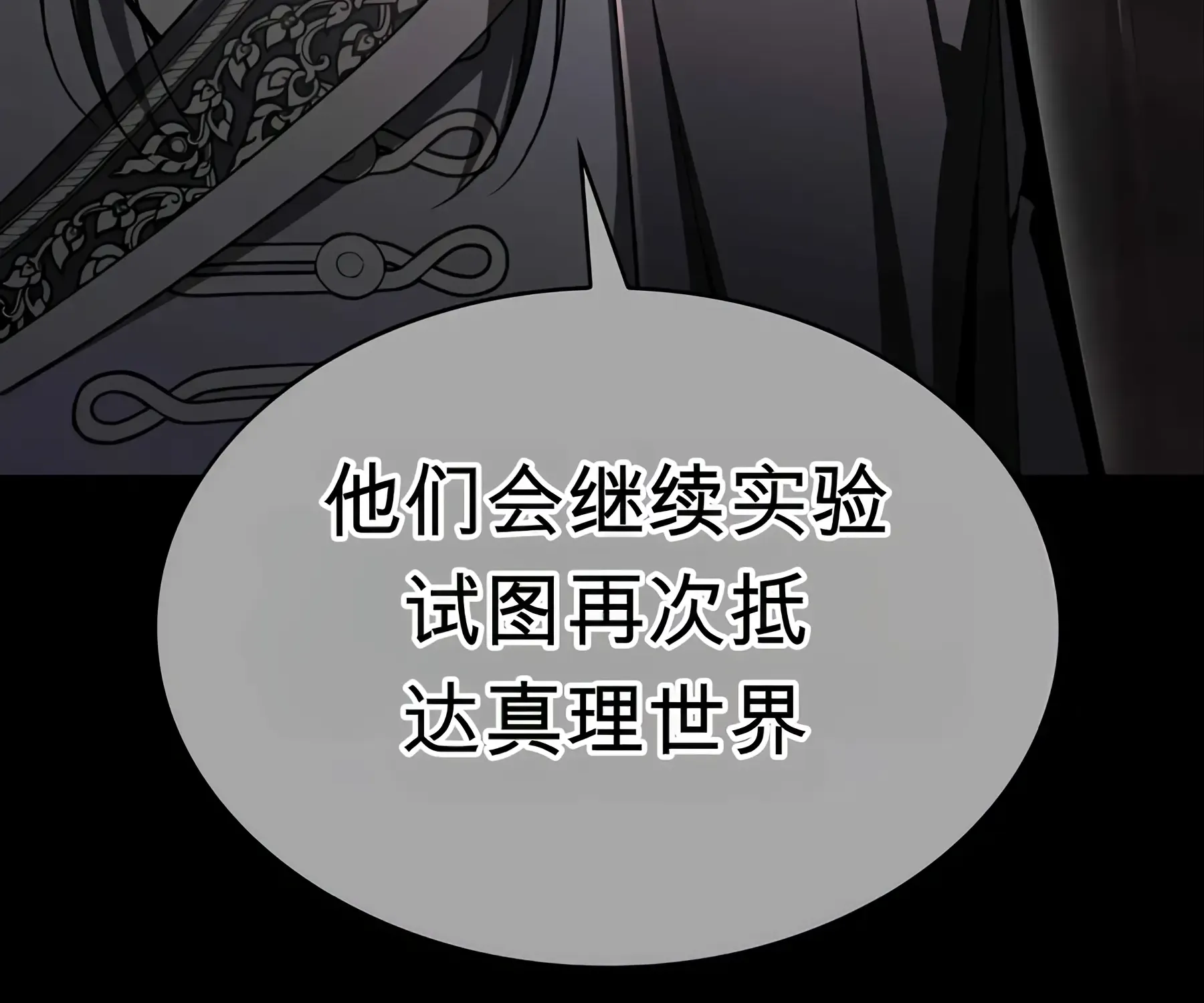 第53话 第288页