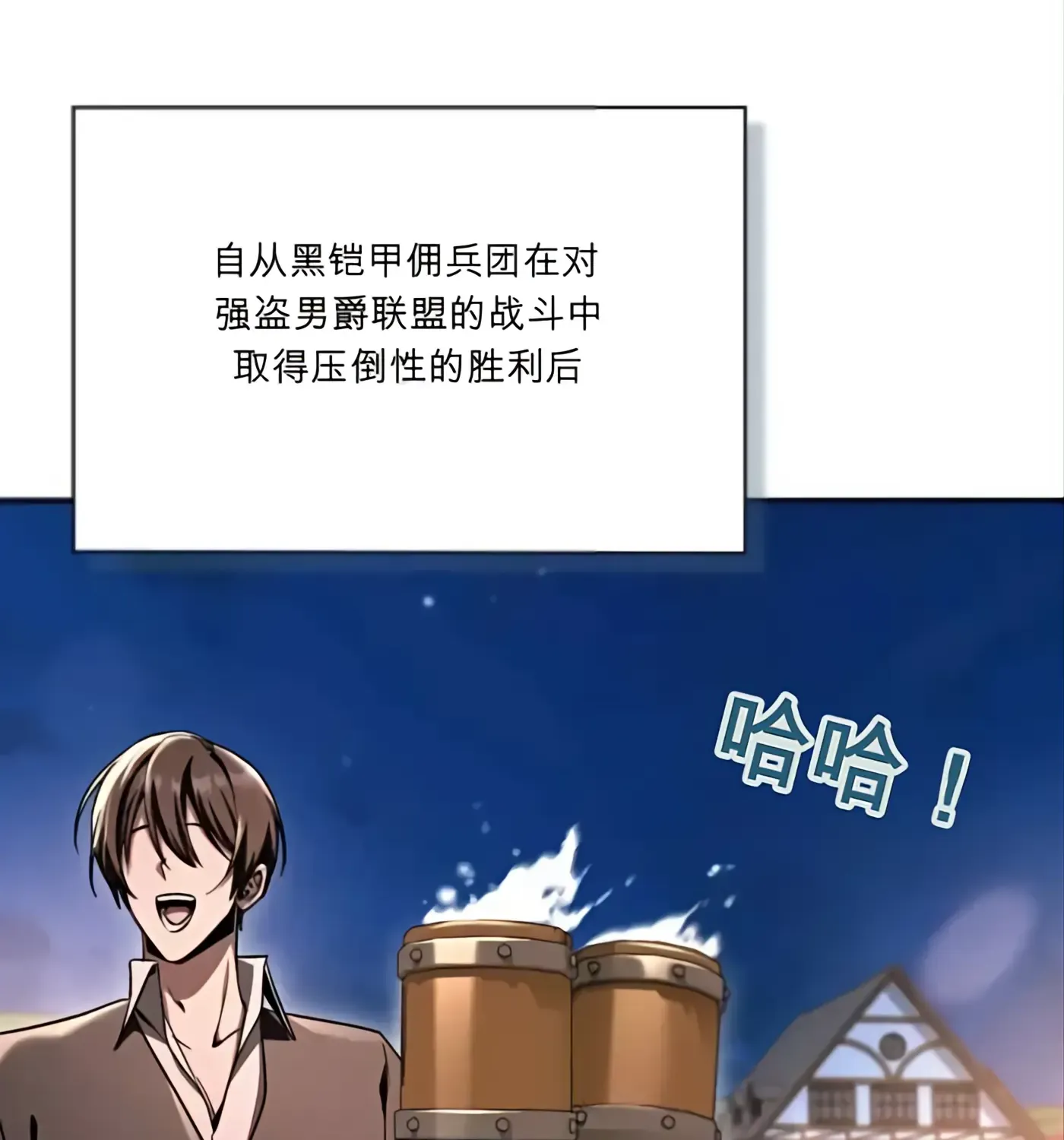 第58话 第4页
